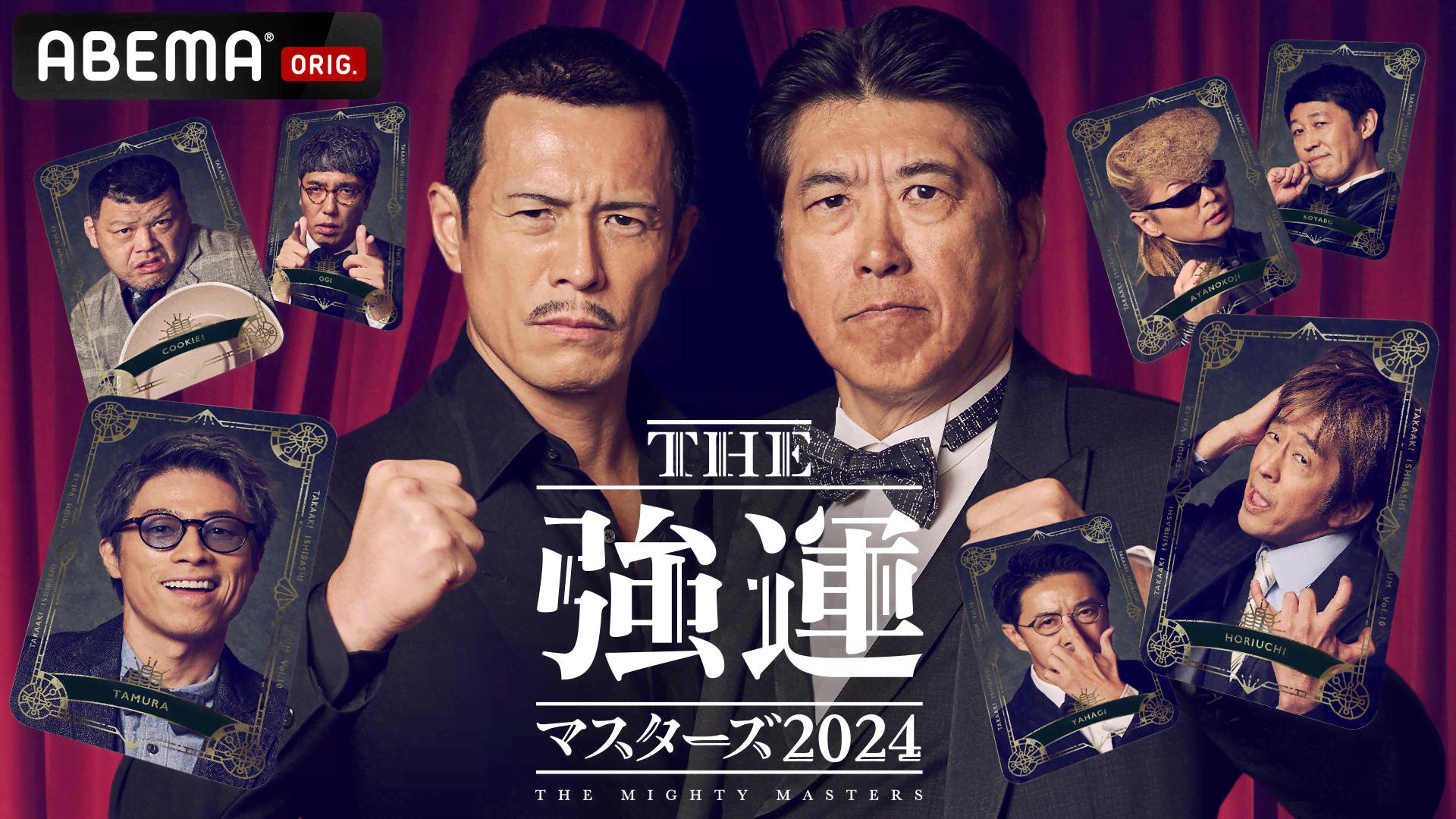 とんねるず石橋貴明、29年ぶりの日本武道館ライブの裏側を告白「来られ