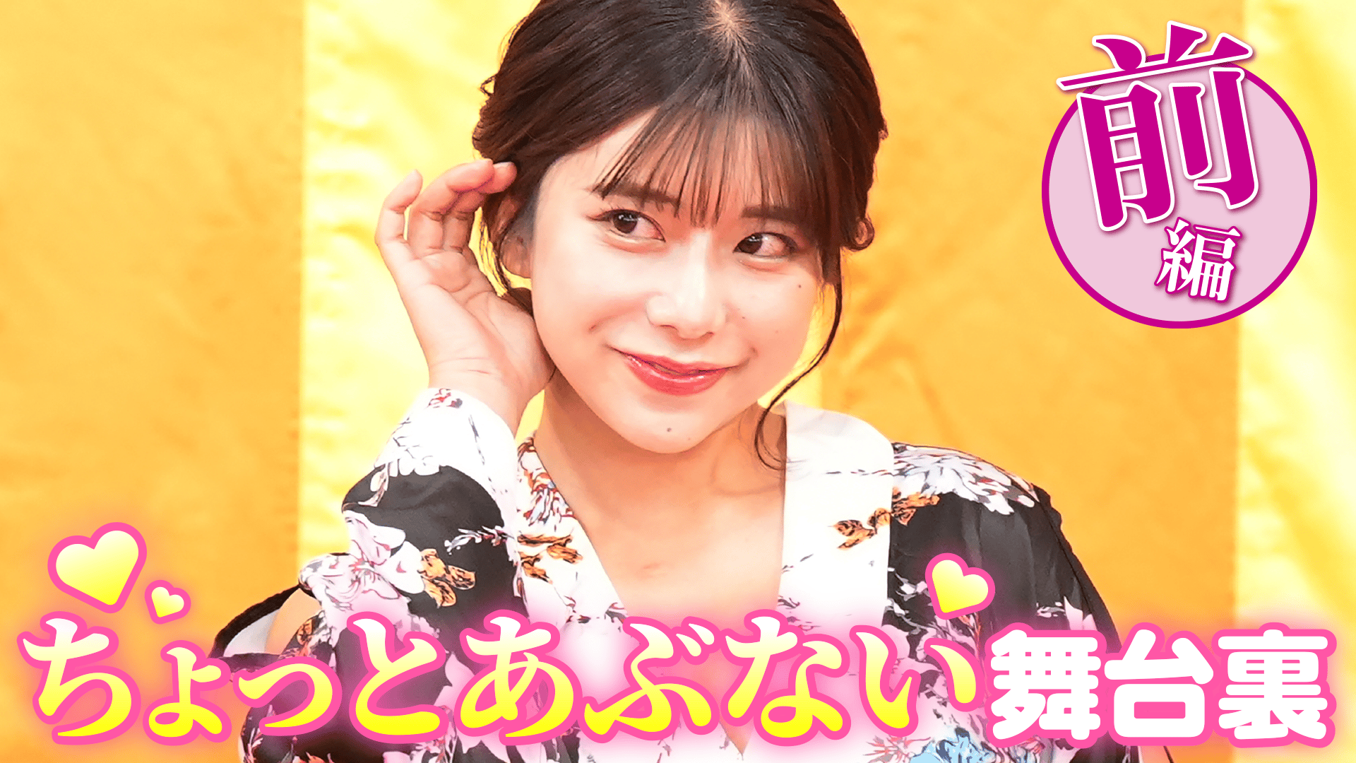 ふらいんぐうぃっち 津軽恋乙女2025 購入者限定抽選B2ポスター当選品 木綿茜 ふらいんぐうぃっち 津軽恋乙女2025 購入者限定抽選B2ポスター