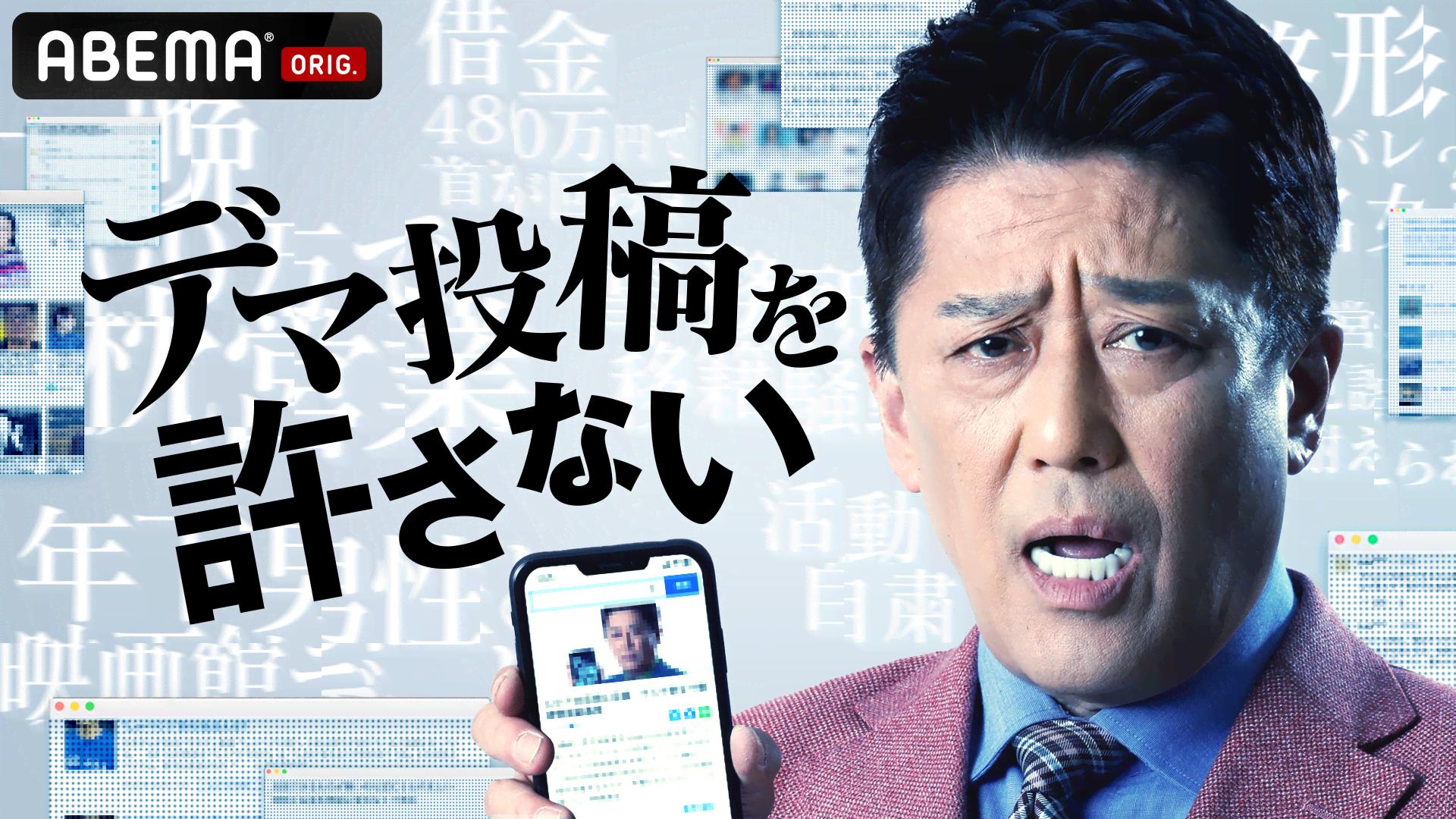 デマ投稿を許さない #11【井川意高＆箕輪厚介】100億溶かした…賭博狂の