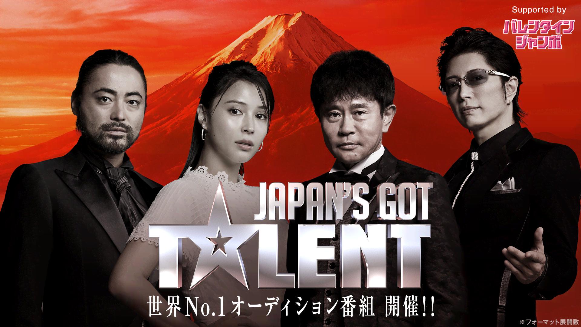 15分で楽しめる！Japan's Got Talent セミファイナル | 新しい未来のテレビ | ABEMA