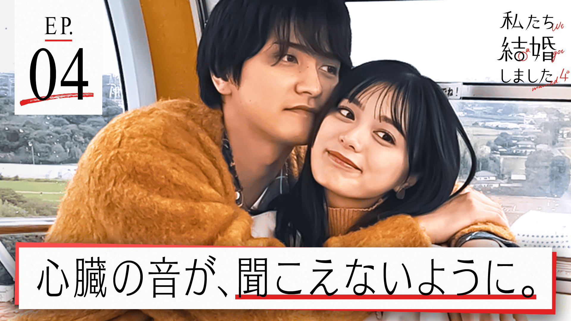 #4：気づけば、隣で声を聞いていることが当たり前で