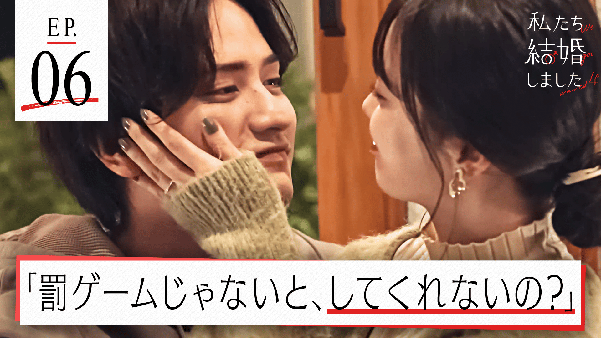 #6：それぞれの夫婦のカタチ 1時間スペシャル