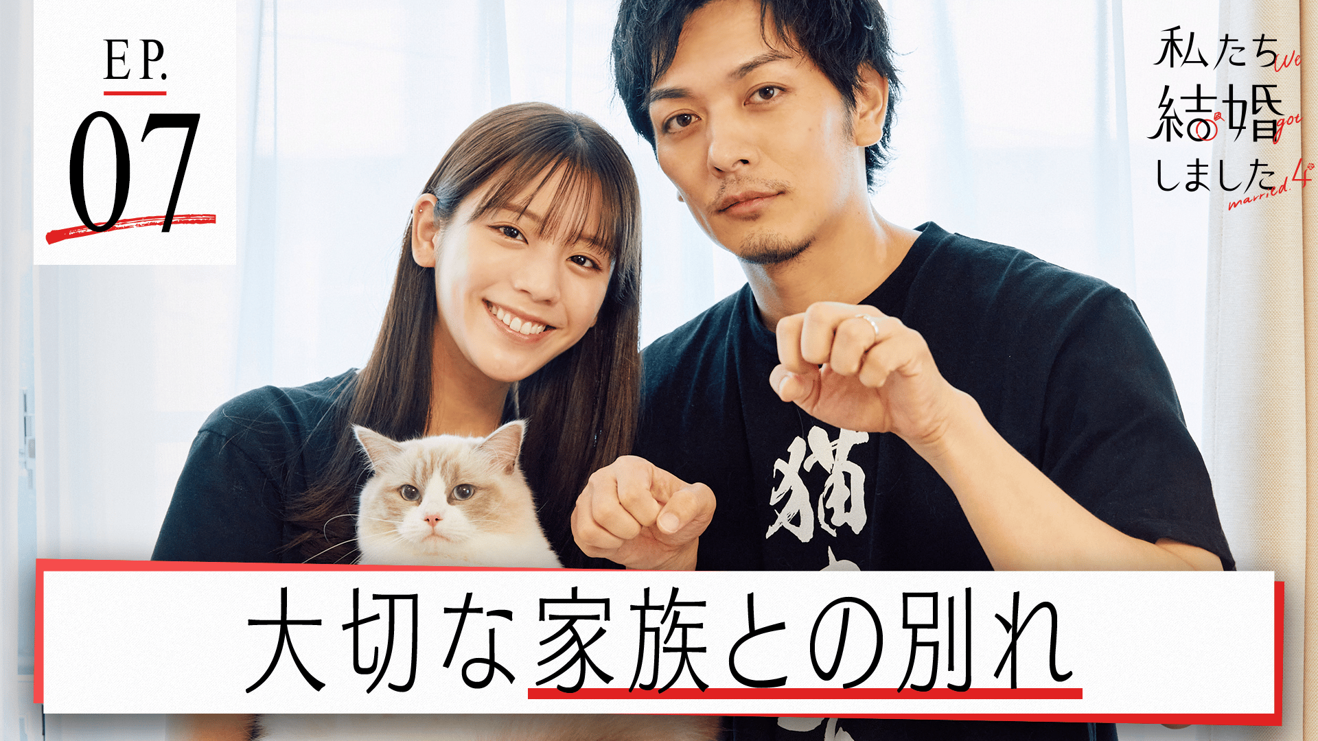 #7：私がここにいる理由になるから