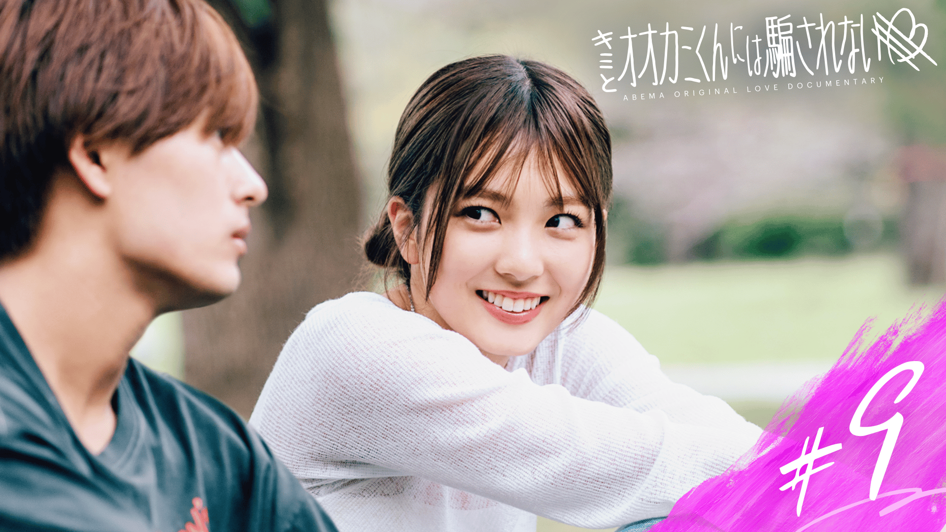 オオカミくんには騙されない 仮面 話題の「仮面女子高生」すなずりかりん、「オオカミ」シリーズ