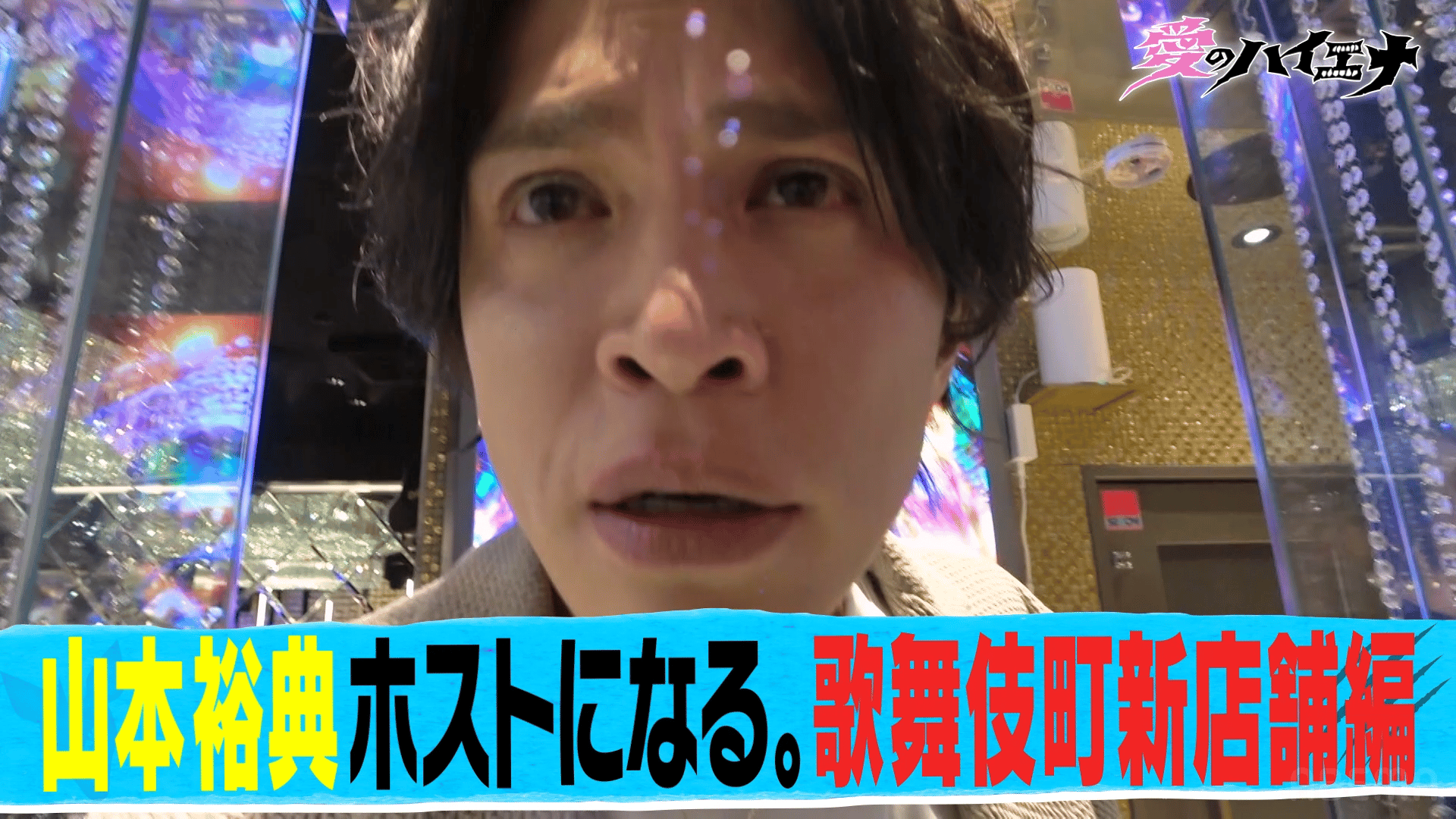 ホスト 借金
