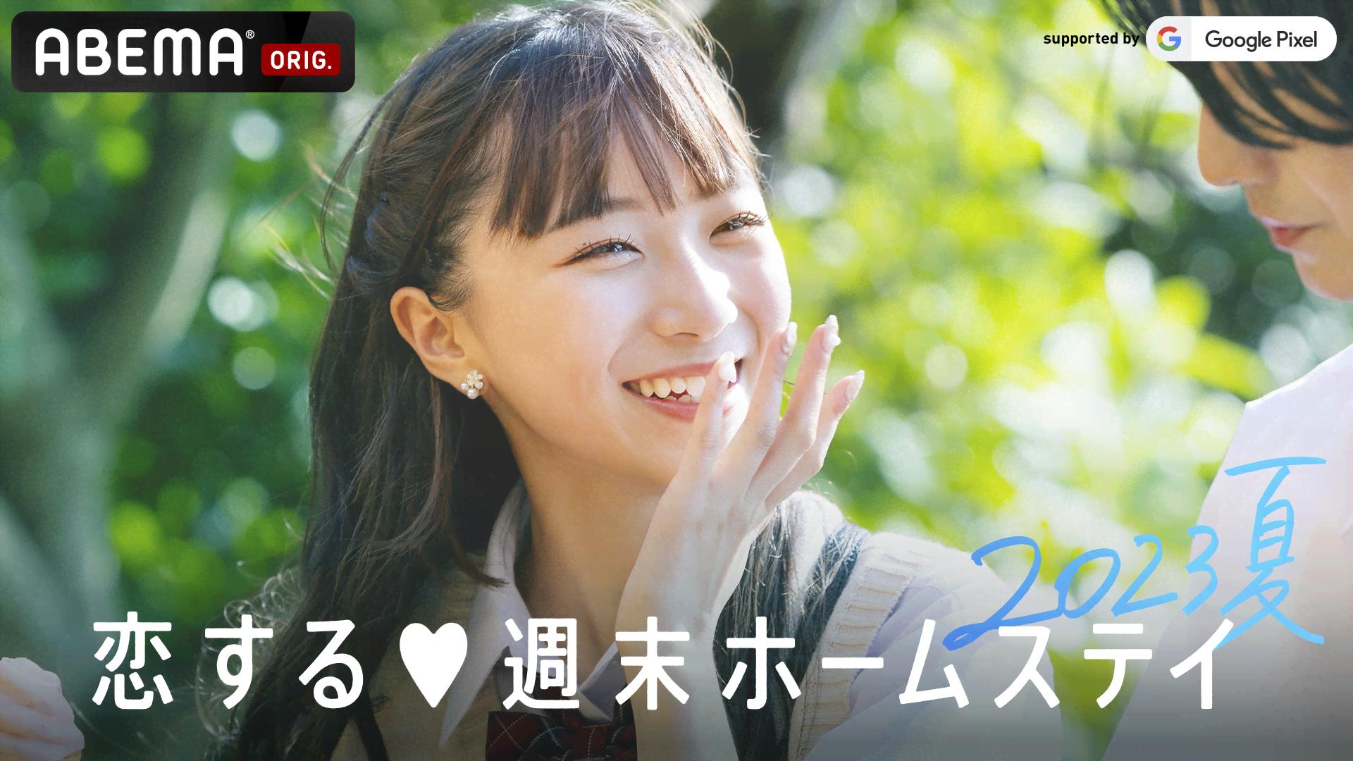 最終告白。これが運命だったのかな。 恋ステ#8／LAST TEEN3 #5 
