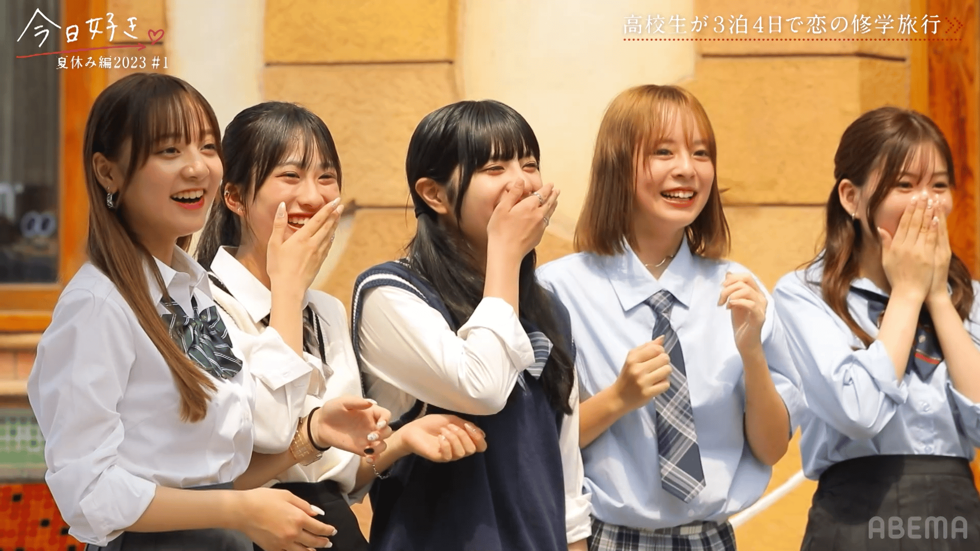 今日好き夏休み編2023 #1~3【土日12時/今日好きアワー】 | 新しい未来