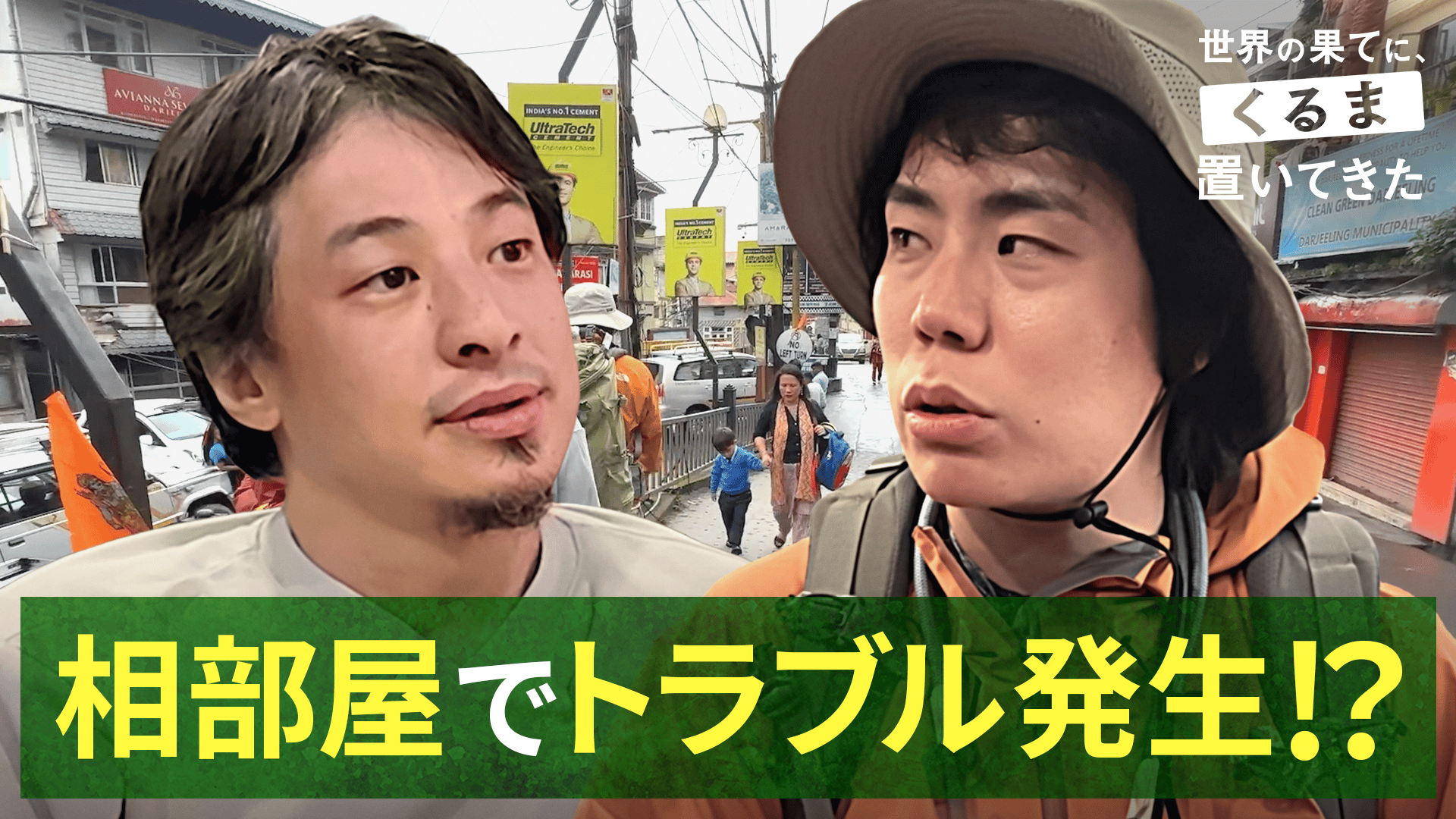 ABEMA「せかはてくるま」