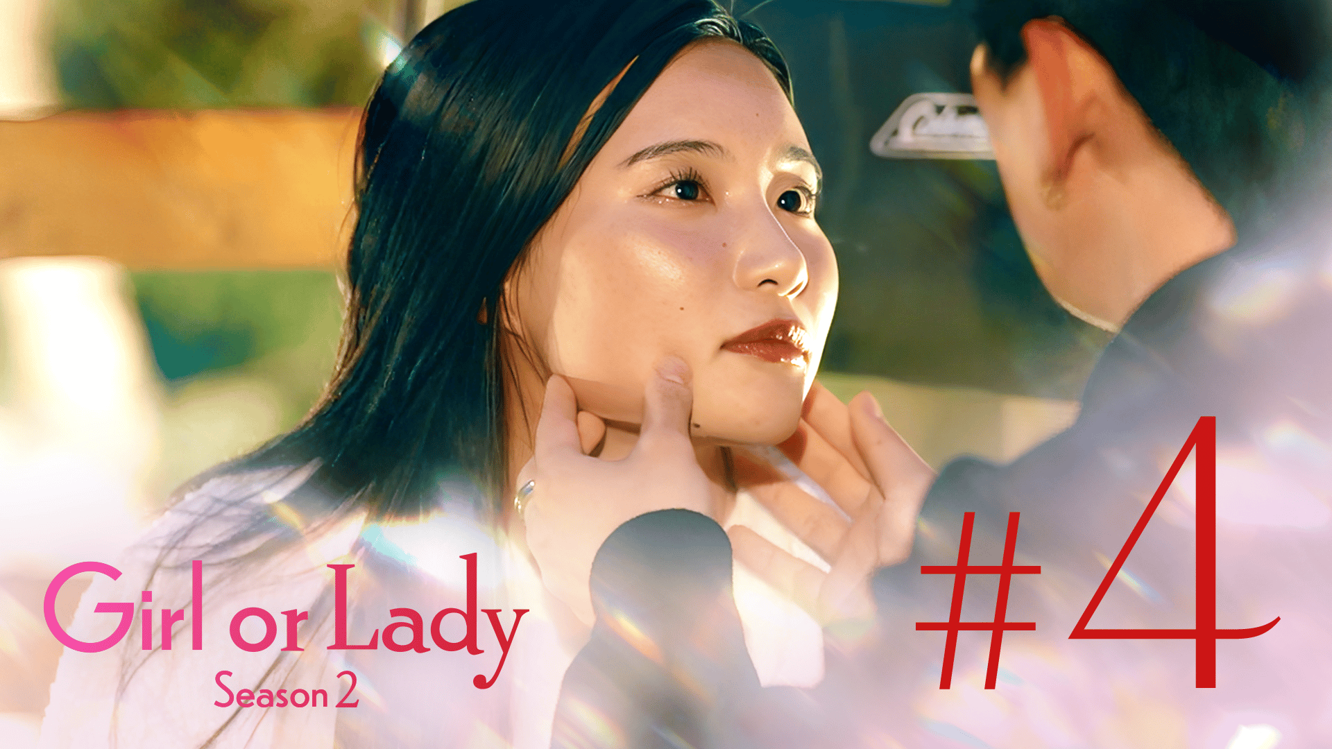 ABEMA「GirlorLady2」