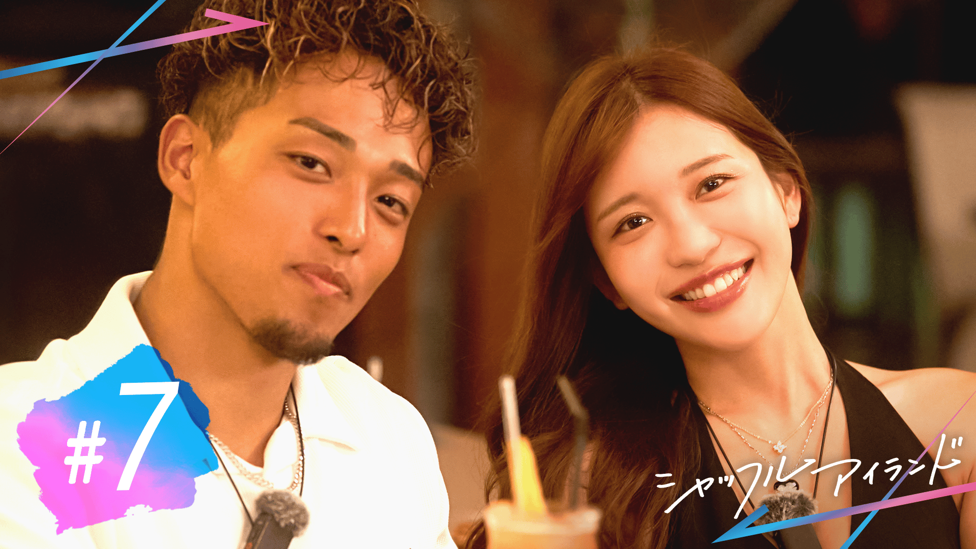 ABEMA「シャッフルアイランド」