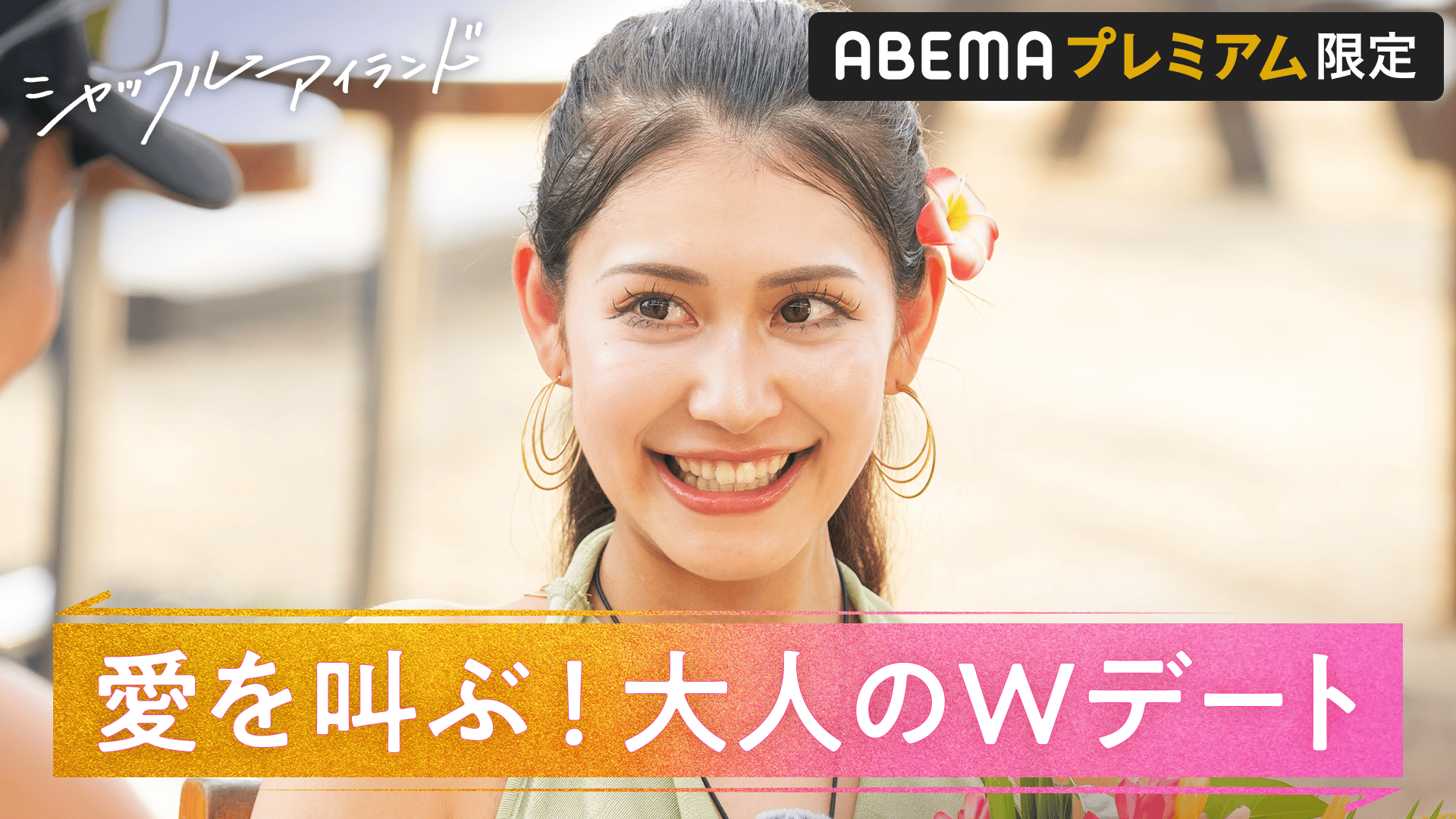 【即日発送】　シャッフルロマンス　デッキ スケボー デッキ 単品 スケートボード JACUZZI UNLIMITED ジャグジー