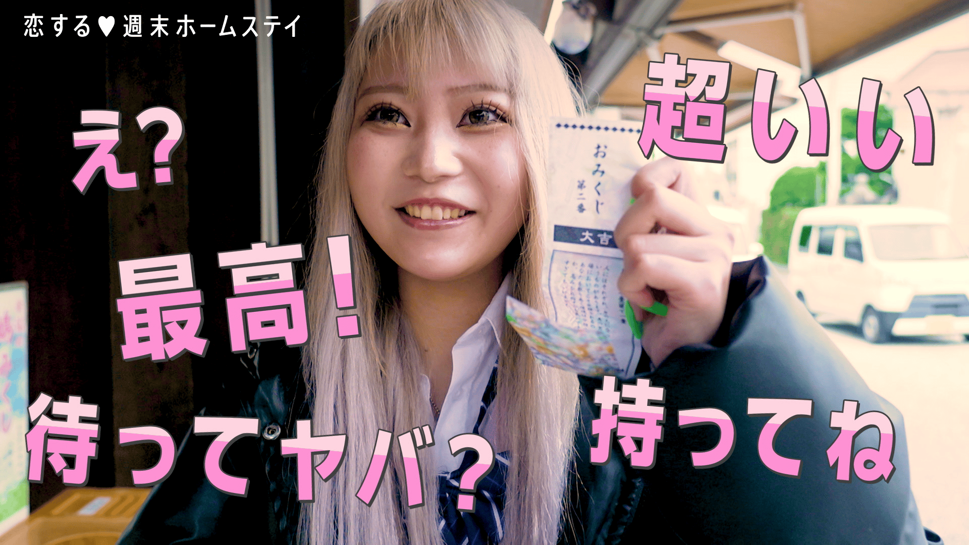 #3：３人も気になっちゃダメですか？