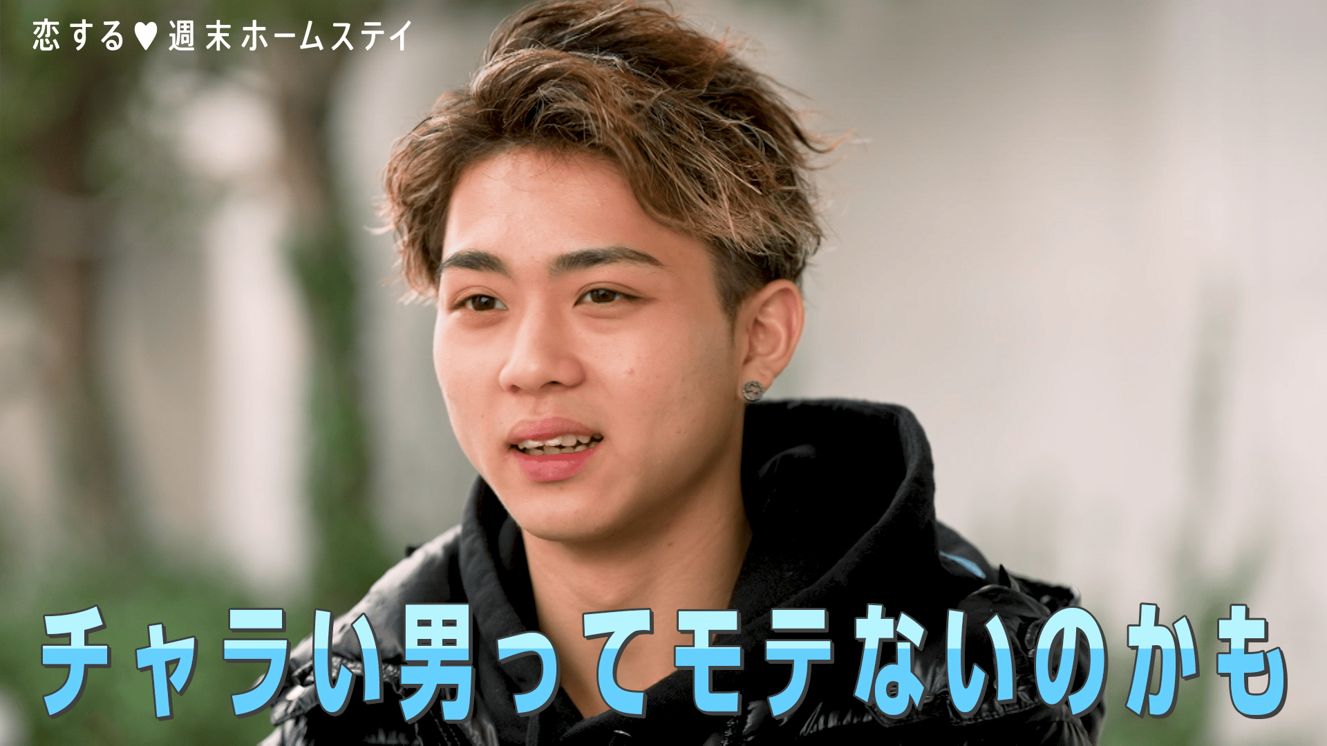 #3：３人も気になっちゃダメですか？