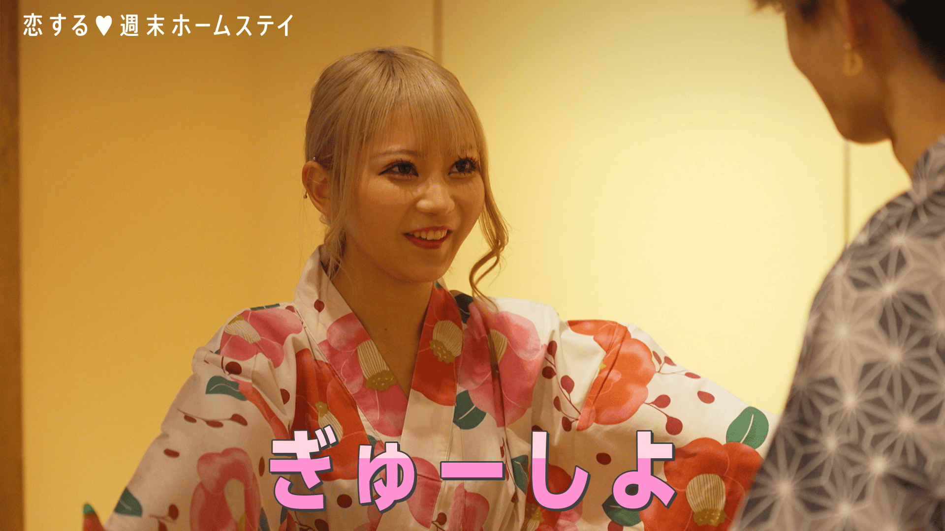 #5：手つないだら気持ちって変わる  ？