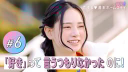 #6:ふたりの間に入れないよ