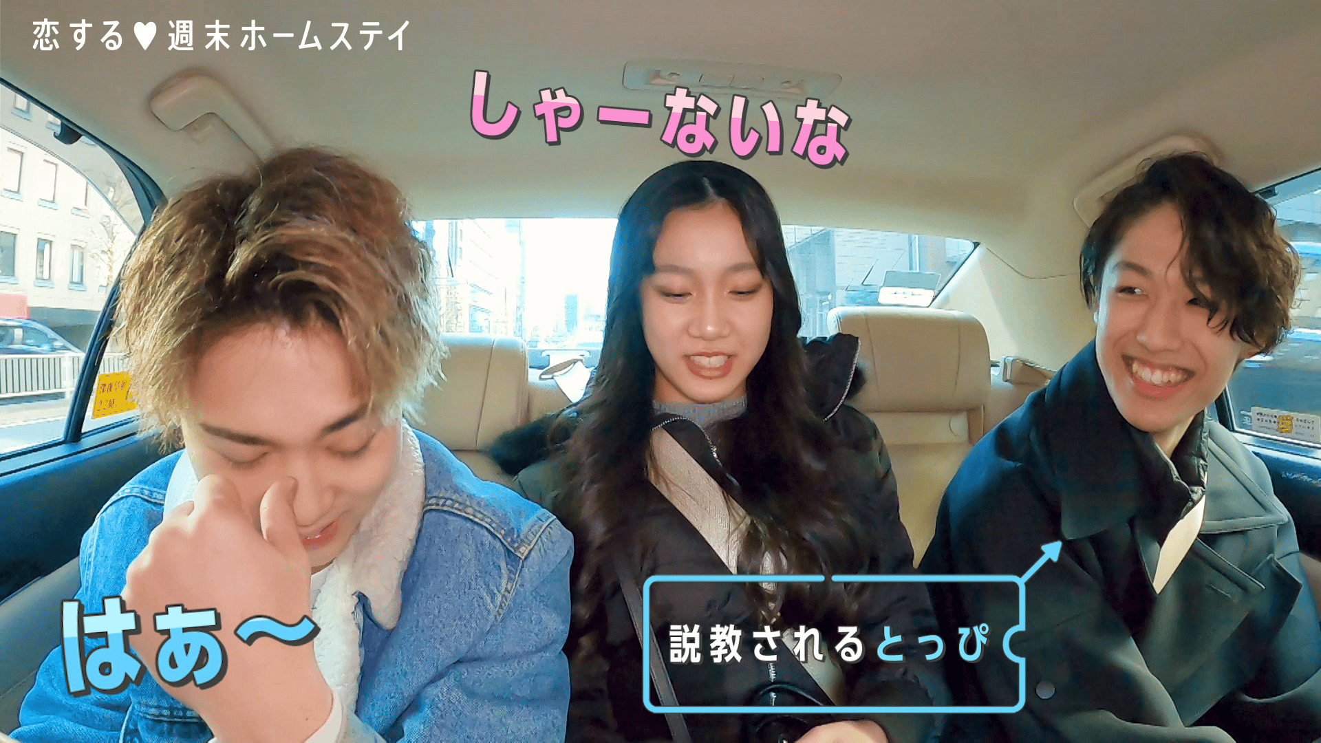 #6：ふたりの間に入れないよ