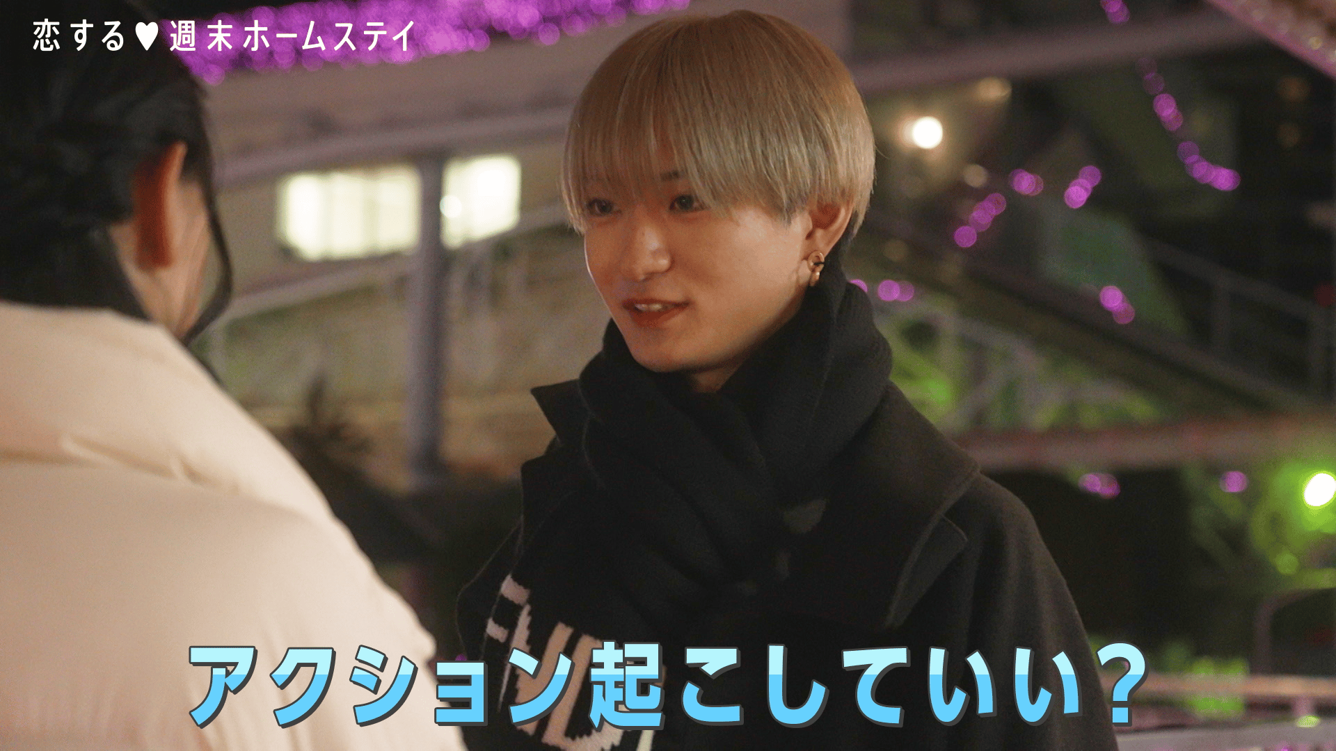 #7：どれが"本当"の好き？