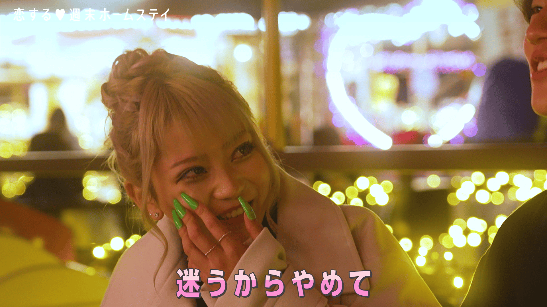 #7：どれが"本当"の好き？