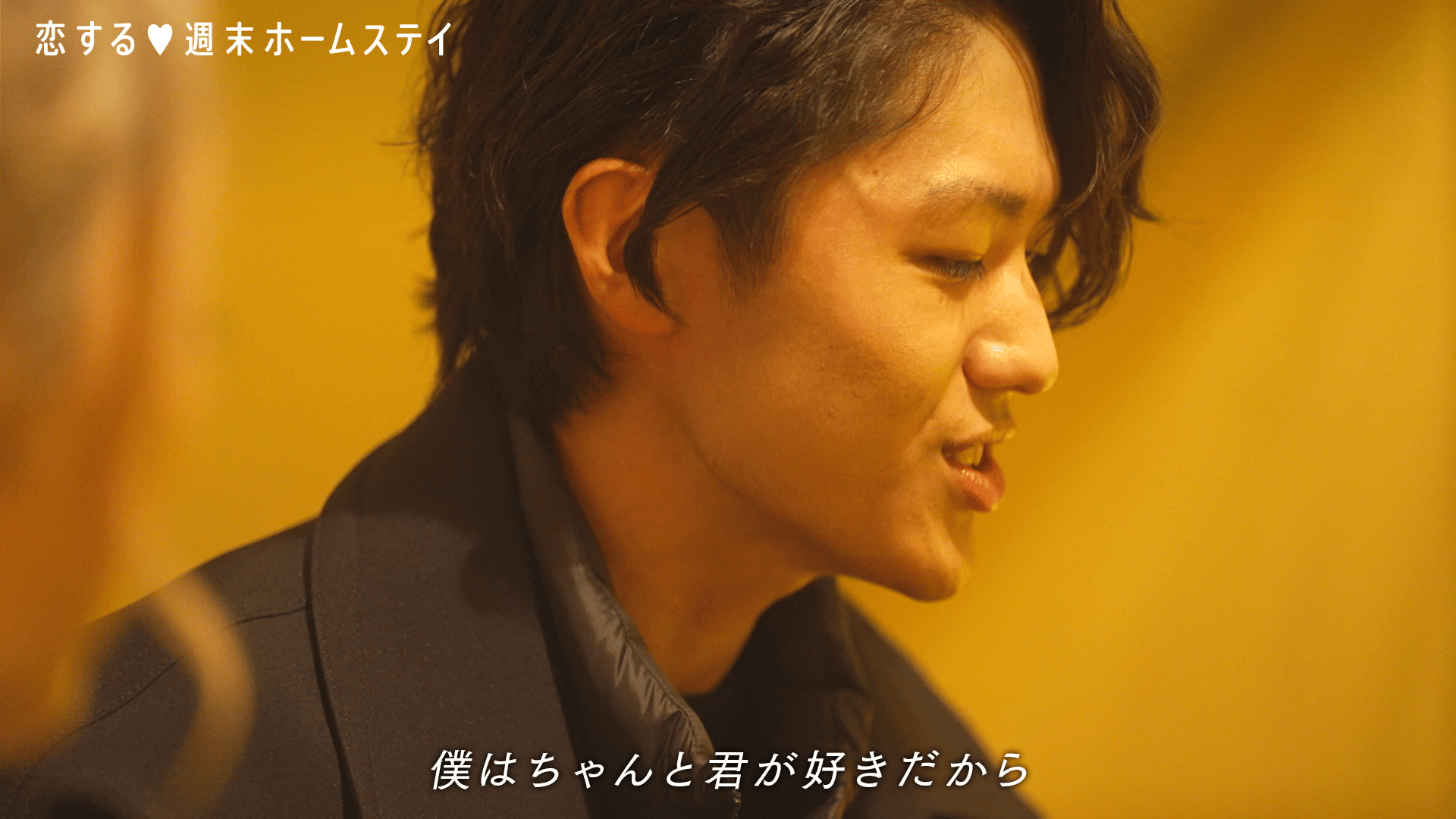 #8：不器用な俺だけど、幸せにします。