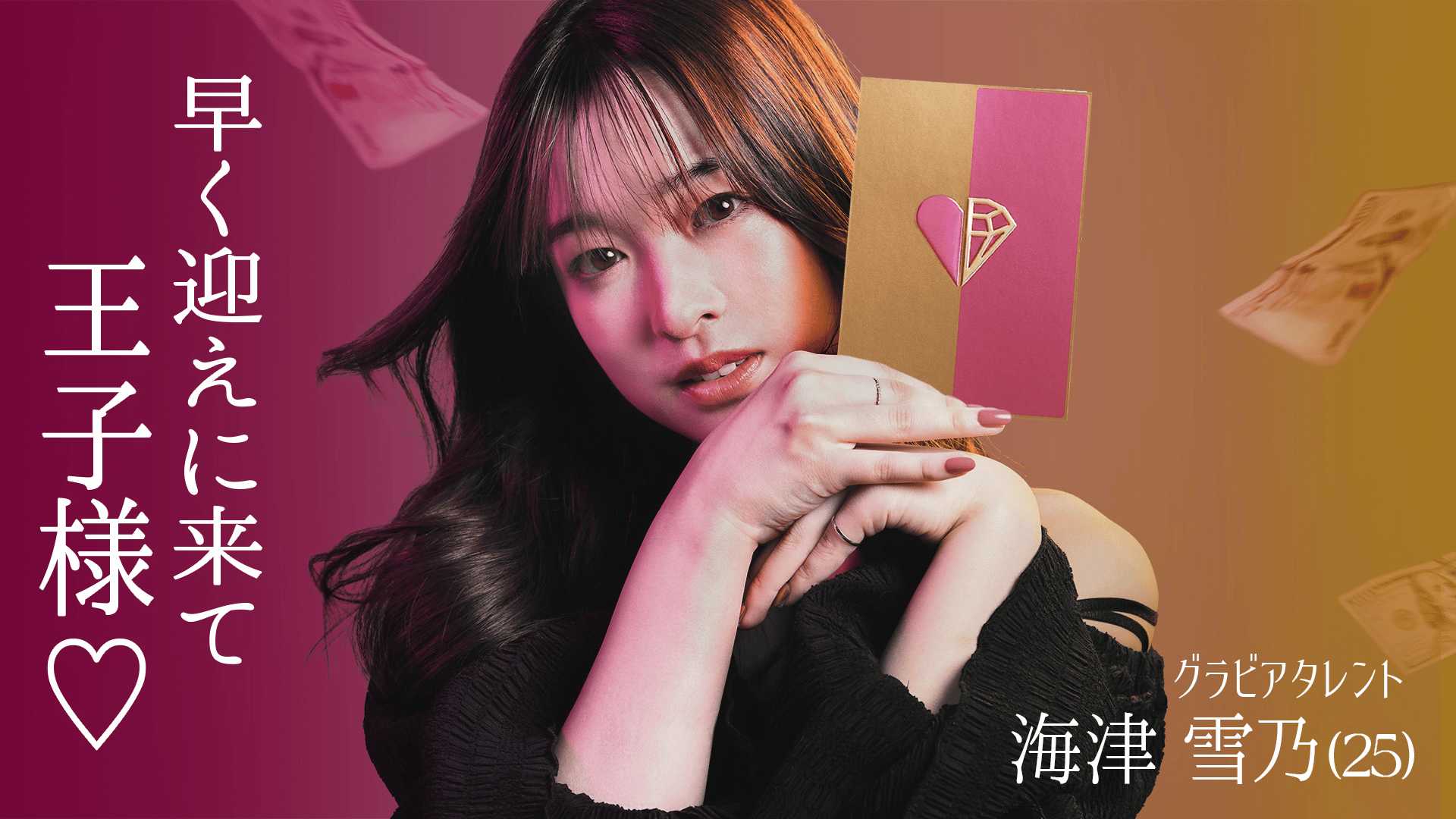 【ギフトBOX付】素敵な恋愛を作り出すサンキャッチャー ギフトBOX付】素敵な恋愛を作り出すサンキャッチャー