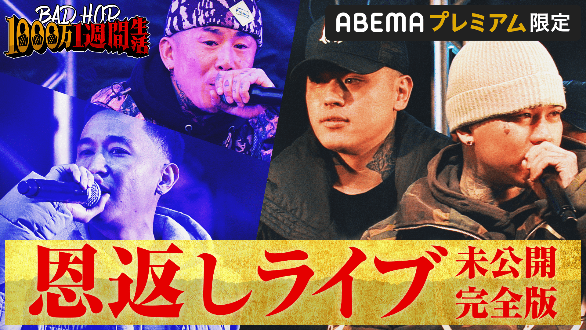 BAD HOP HOUSE 入手困難 431249025.jpg?1528716300