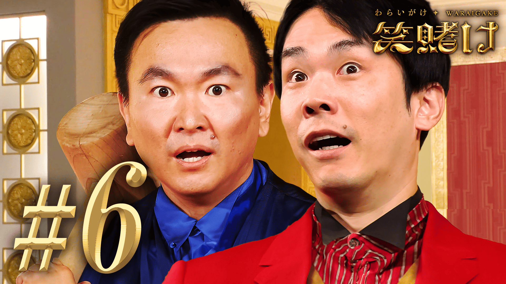6：ヤバい、ヤバすぎる、最終獲得金額！そして、重大発表