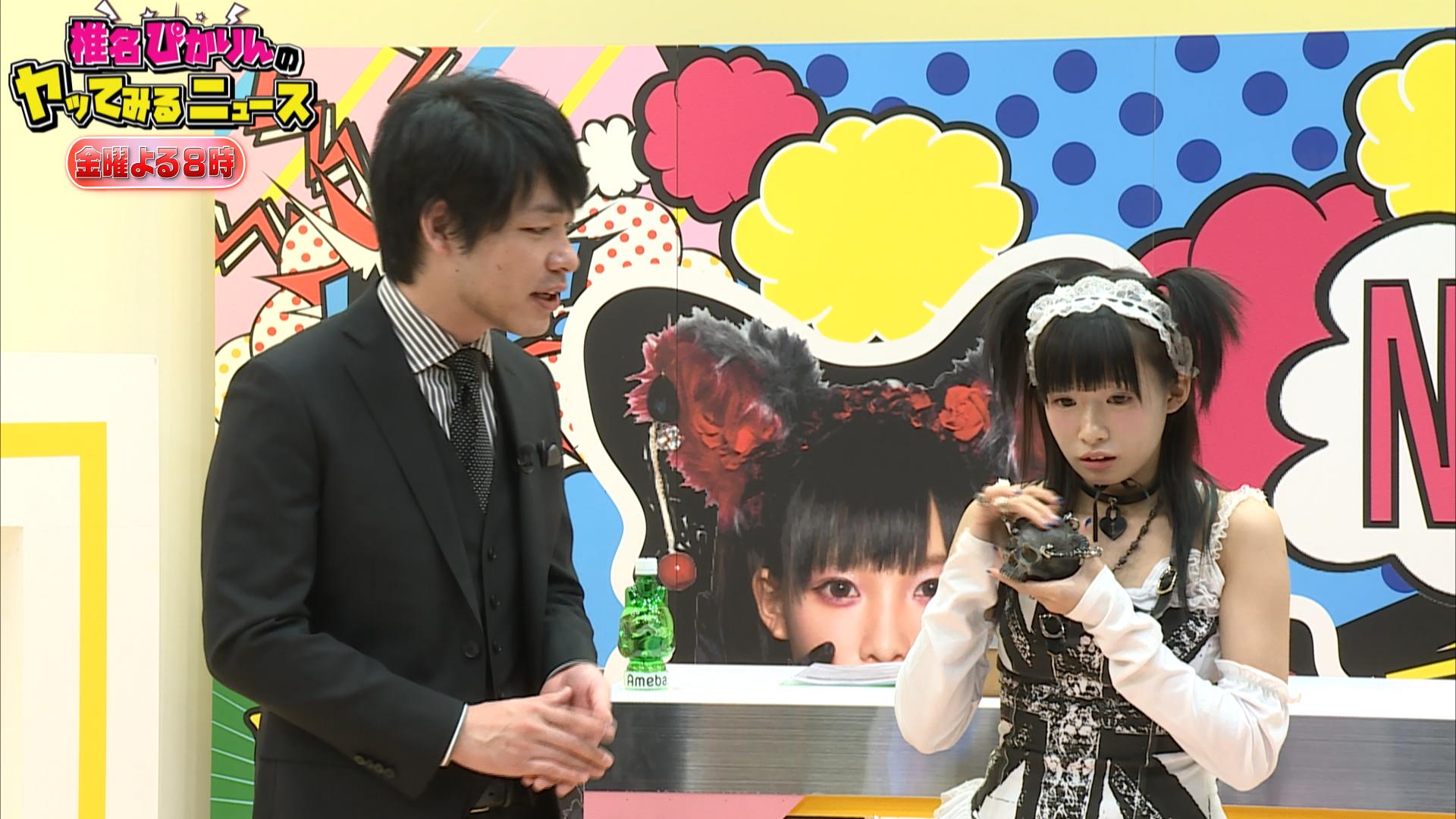 椎名ぴかりんのヤッてみるニュース♯10 新しい未来のテレビ ABEMA