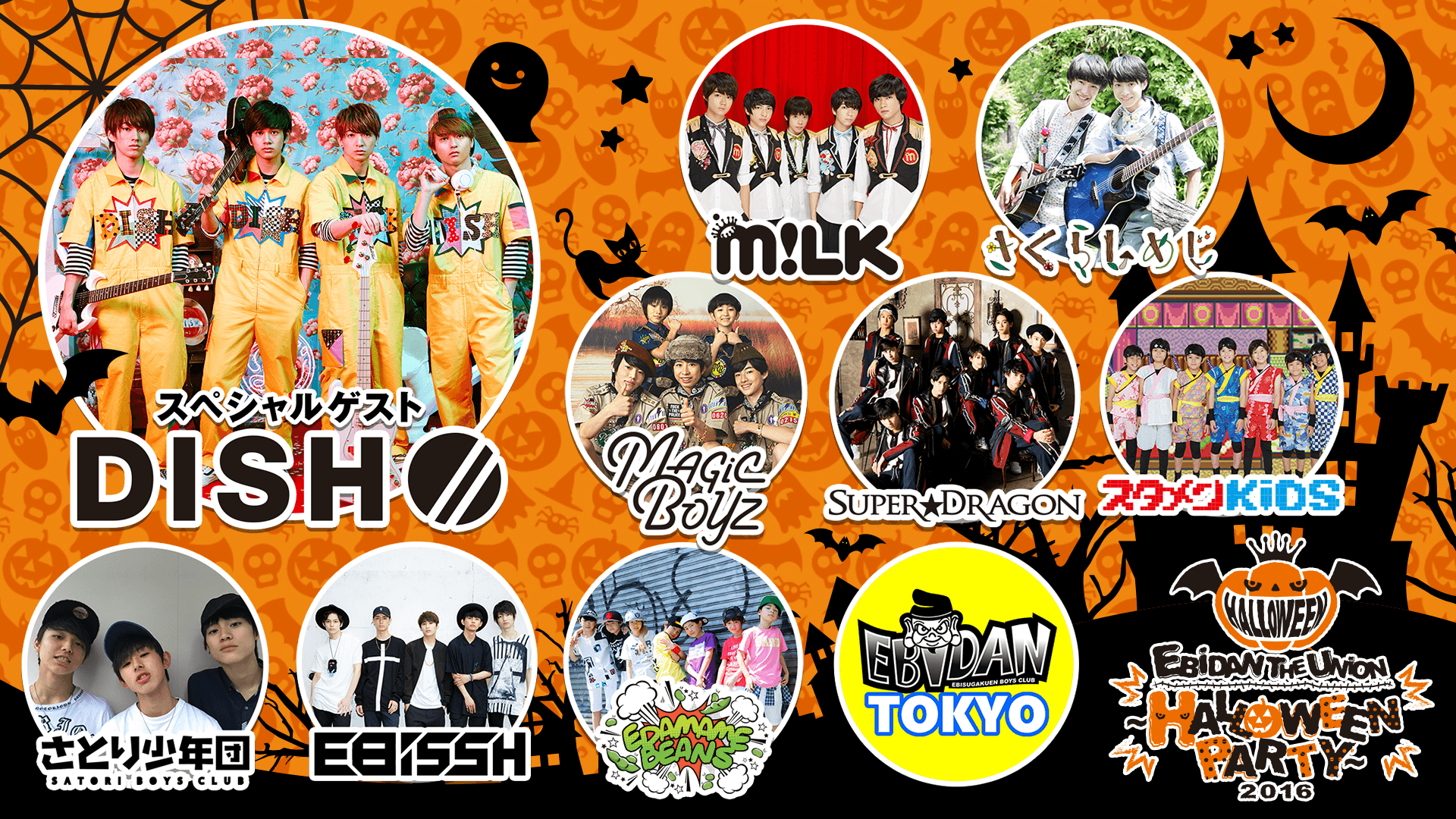 トラステ ハロウィンガチャ2016 トラステ ハロウィンガチャ2016 EXILE TRIBE STATION ONLINE STORE