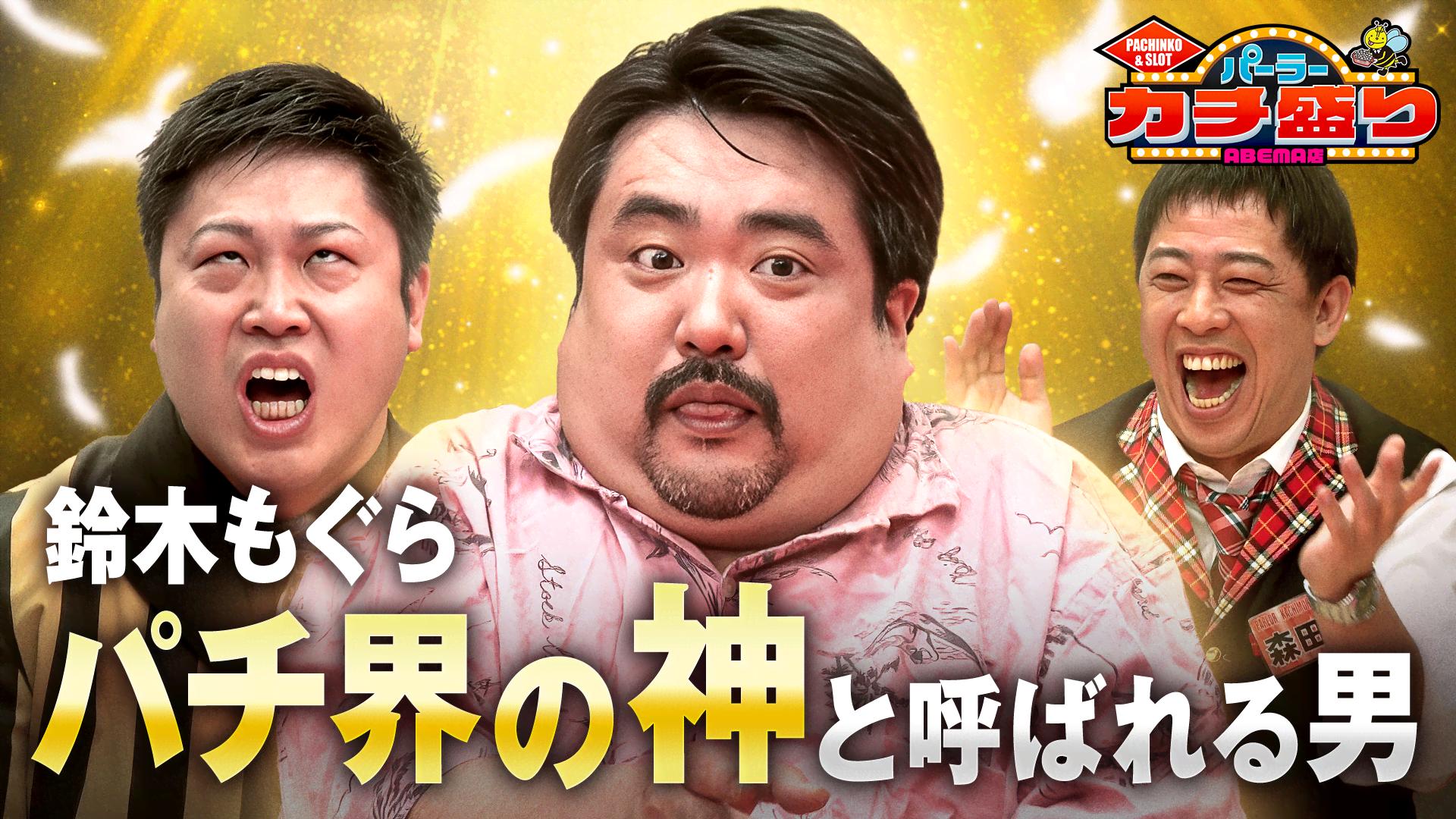 日曜The NIGHT アキコとオサムが一夜限りの緊急生放送 | 新しい未来の