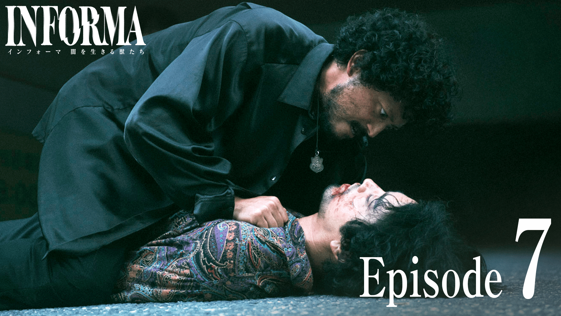 ABEMA「インフォーマ」