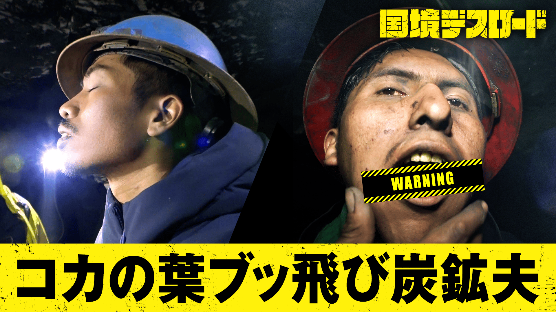 国境でスキップ thumb002.png?height=144&