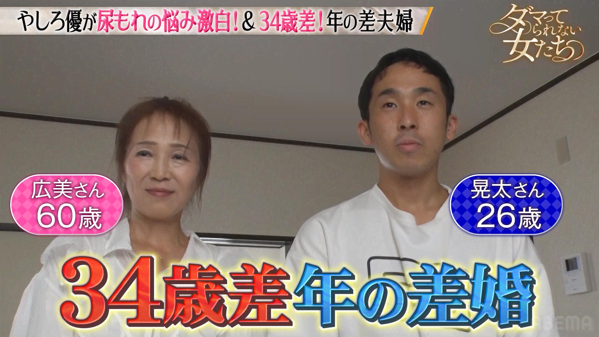 還暦 夫婦 の 営み