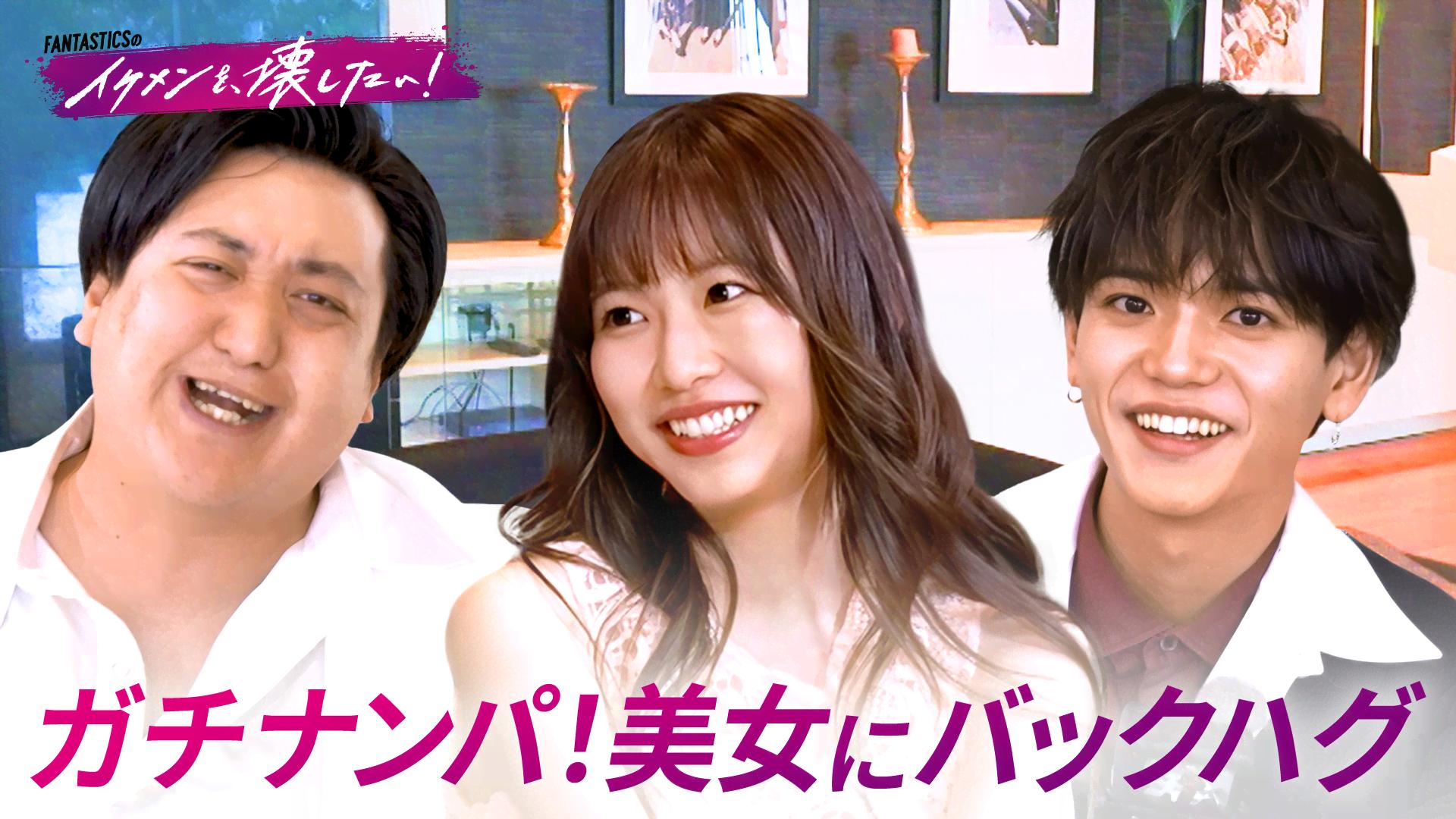 ABEMA「FANTASTICS」