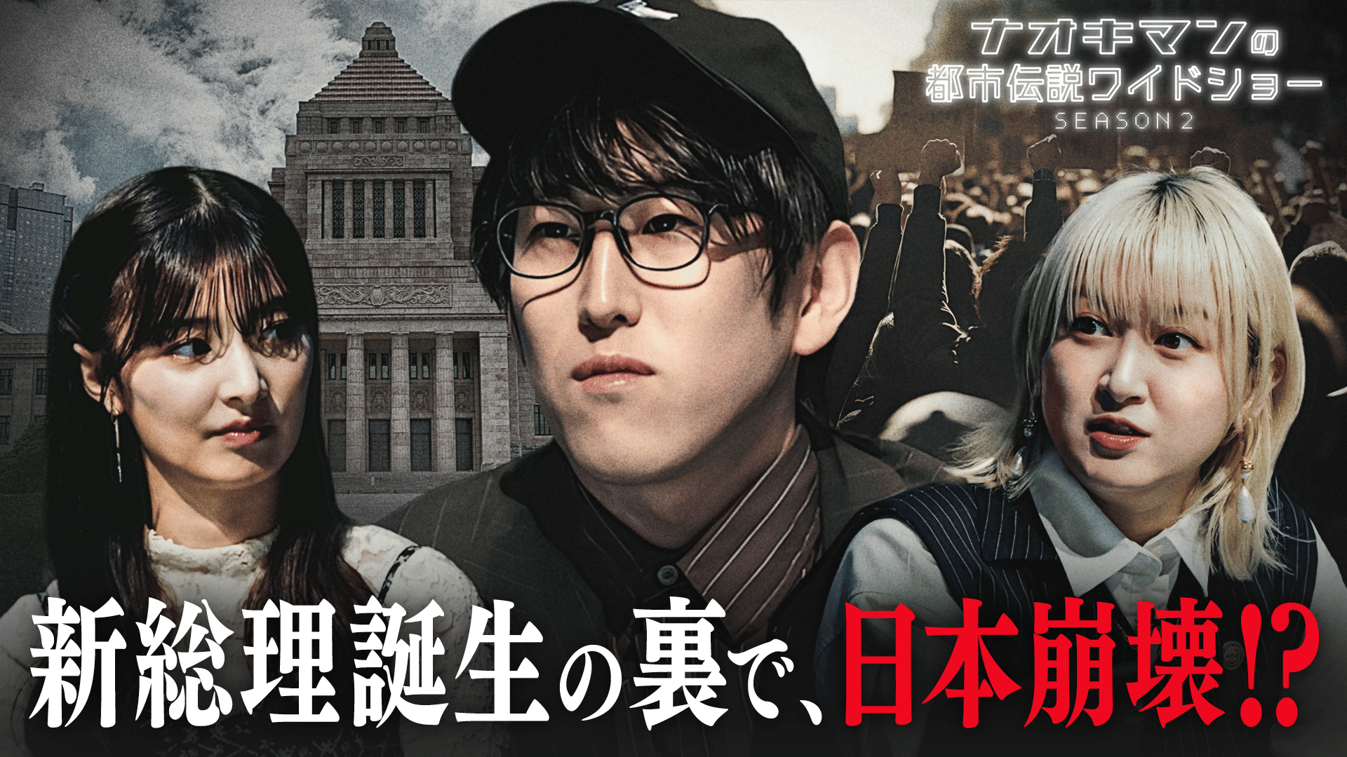 完全版#8：超能力でプリンセス天功の埋蔵金を発掘!? - ナオキマンの