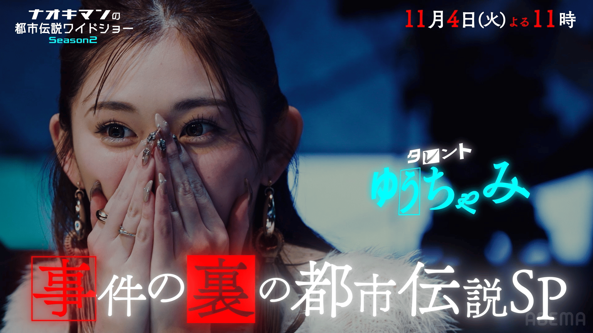 プチ エンジェル 事件 と は