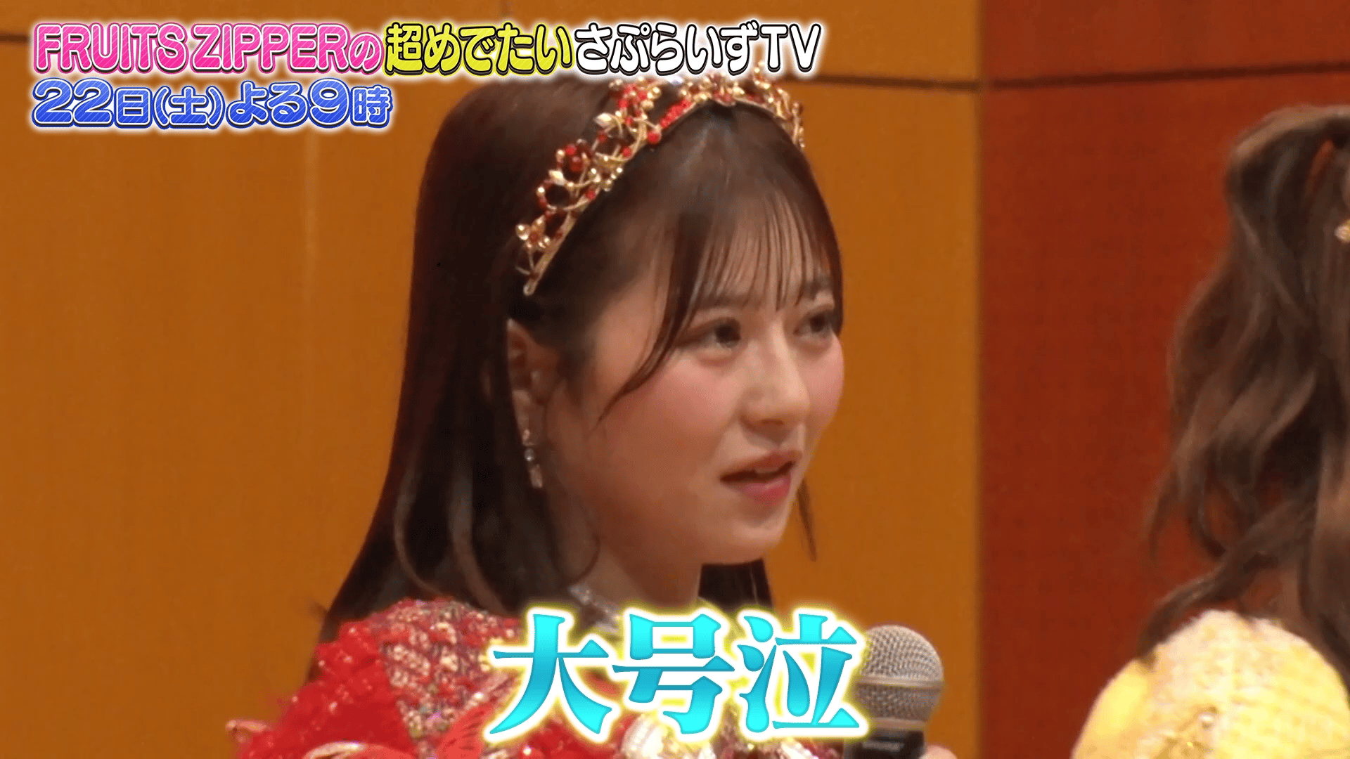 卒業生のお悩みを FRUITS ZIPPER が解決!?母への感謝で思わず涙