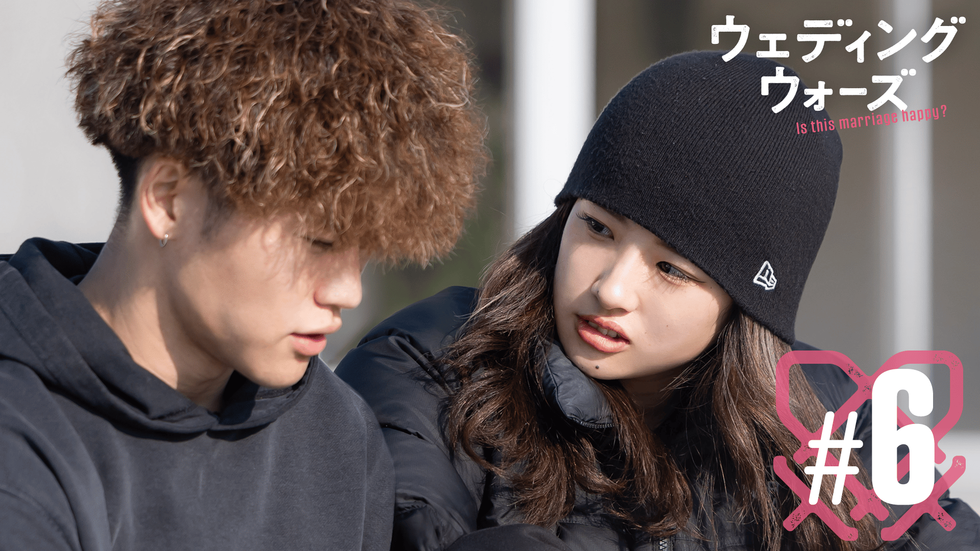 ABEMA「ウェディングウォーズ」