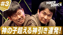 #3小籔のぼやきVS奇跡の濱家VS踊るDen