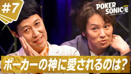 #7決勝…生命を削るオールイン合戦!最強は誰だ?