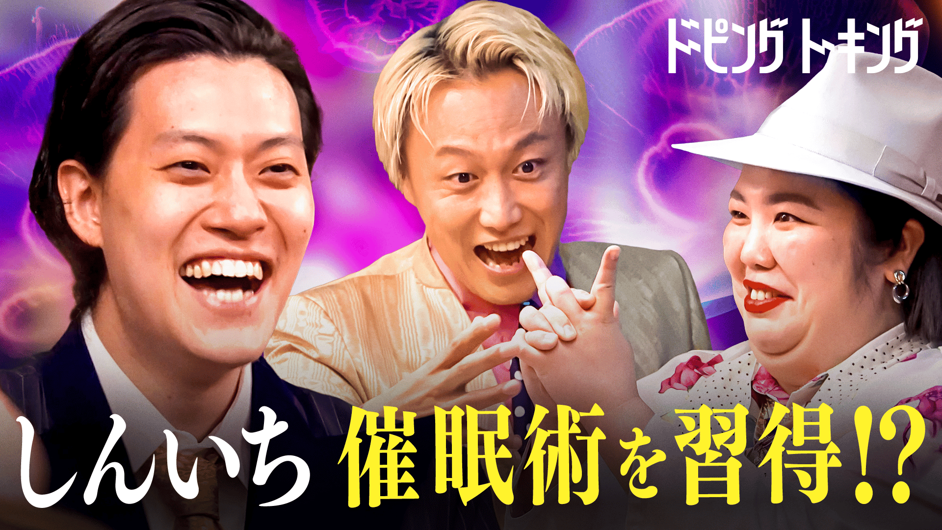 ドーピングトーキング