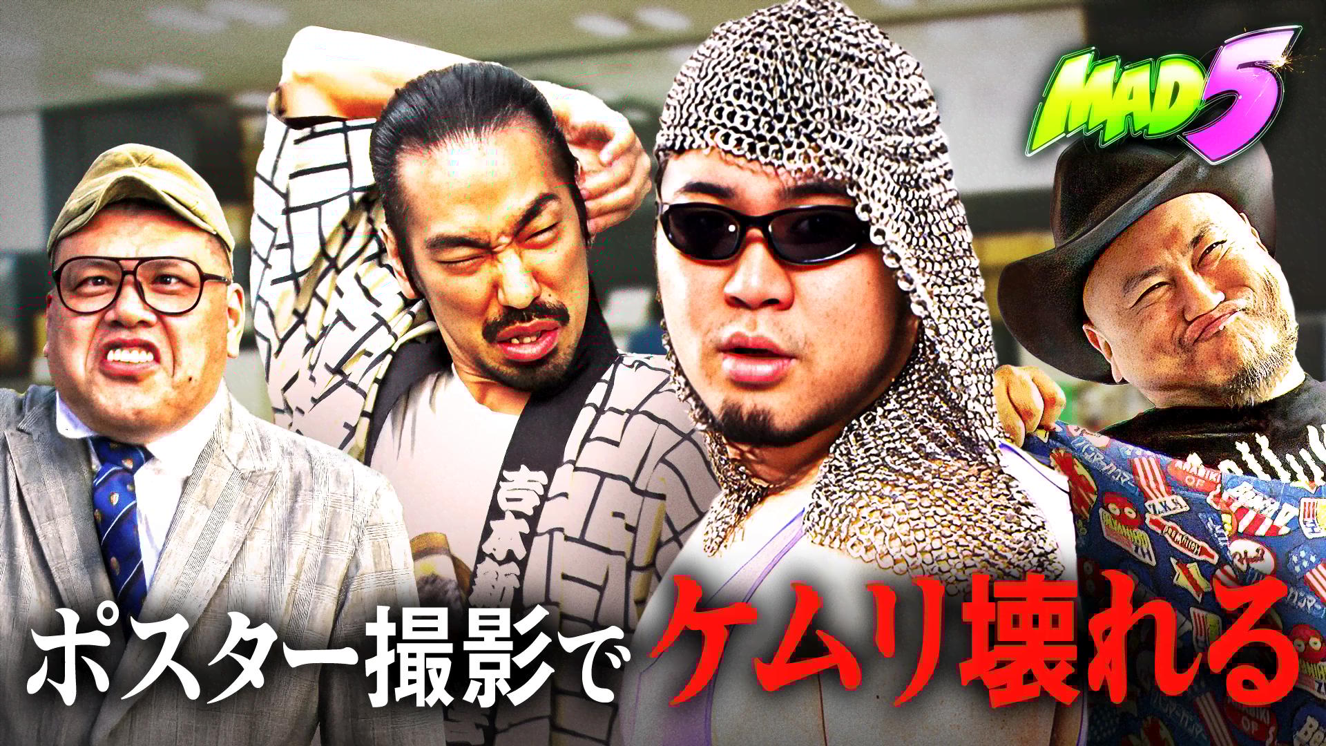 ナスD大冒険TV #129~131 | 新しい未来のテレビ | ABEMA