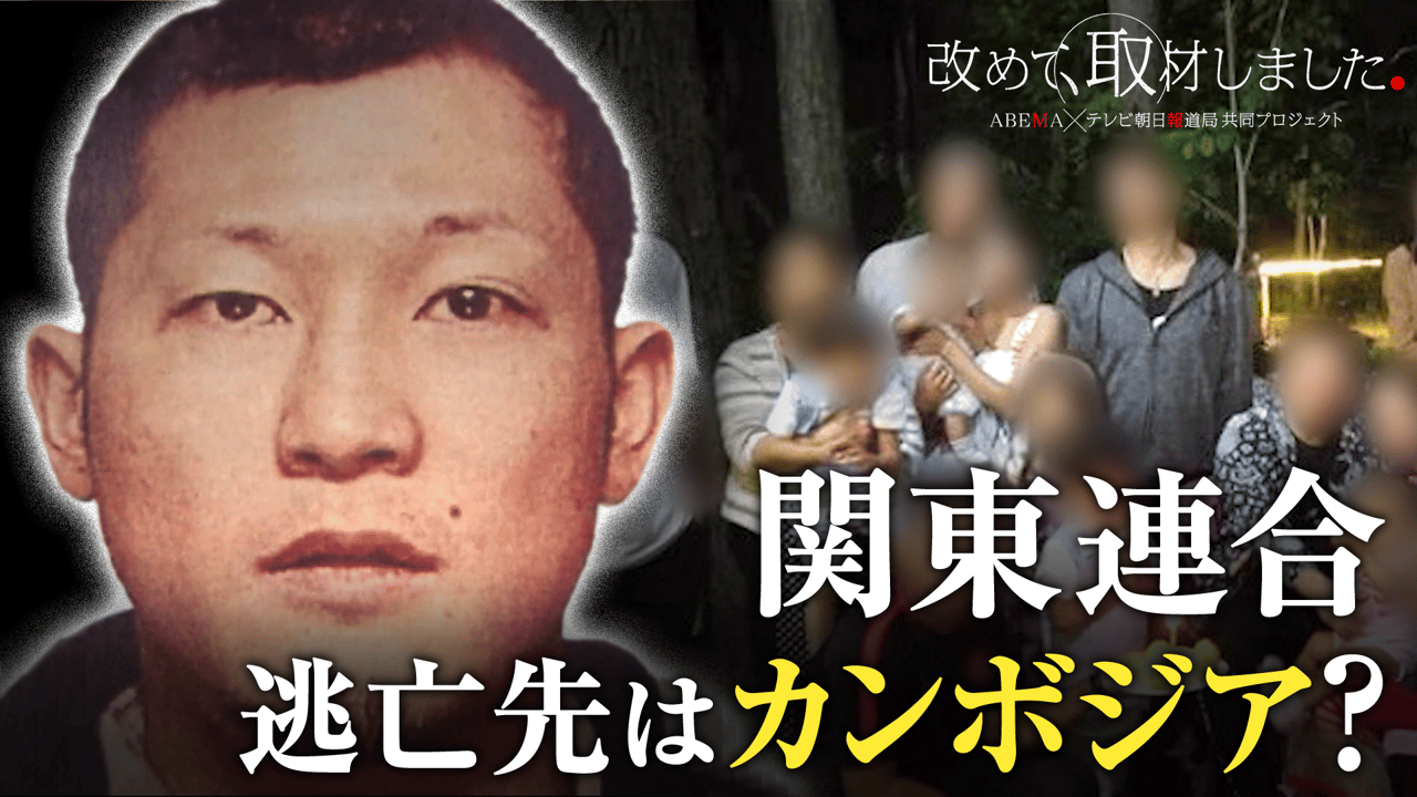 関東 連合 事件