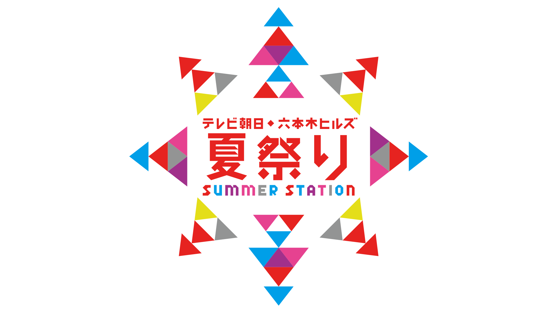 テレ朝夏祭りナビ！動物戦隊ジュウオウジャー タスク役 渡邉剣登場 