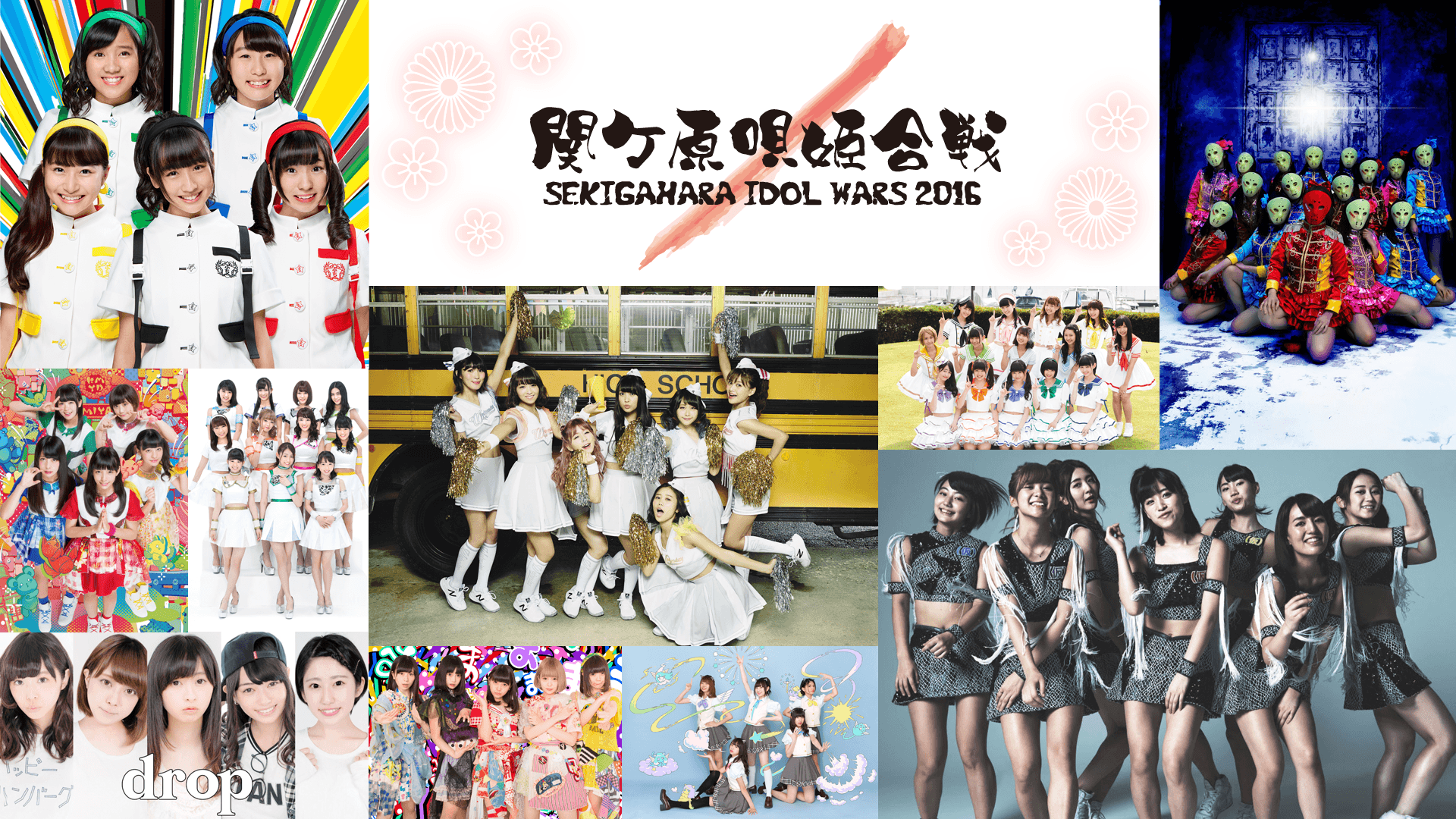 SEKIGAHARA IDOL WARS 2016 2日目 独占放送！