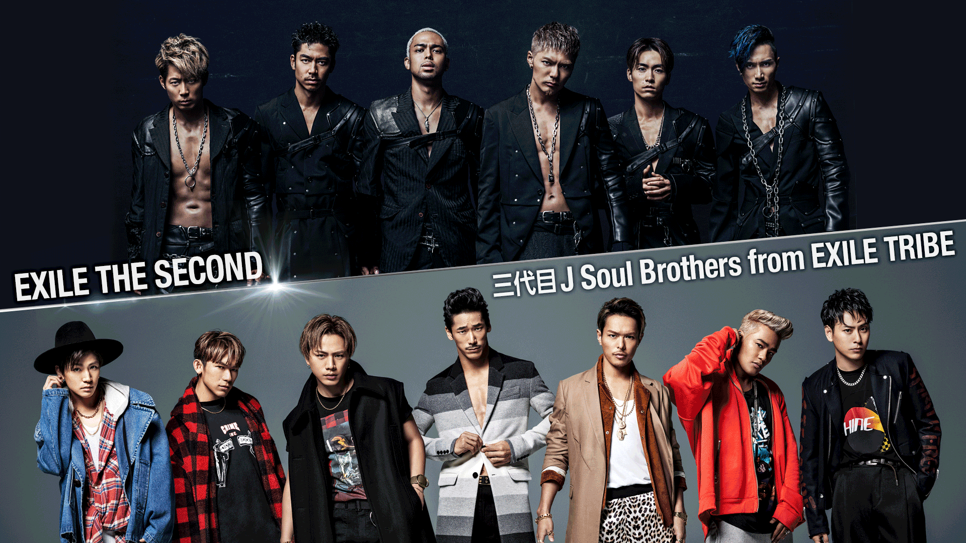 EXILE 三代目 THE SECOND