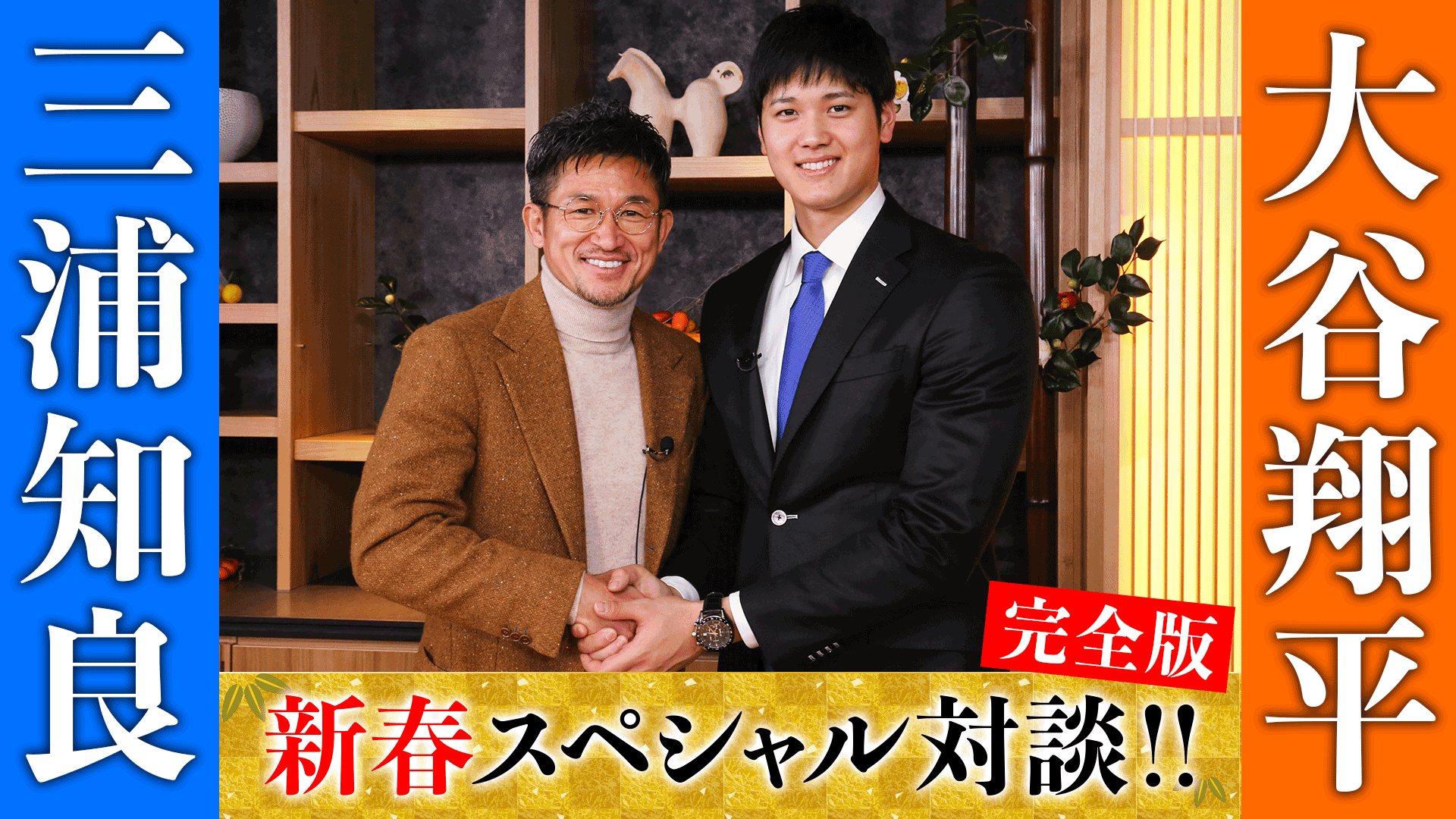 三浦知良夢のゴールへ サッカー大国スペインの大手紙もカズを称賛 「伝説のゴール」を