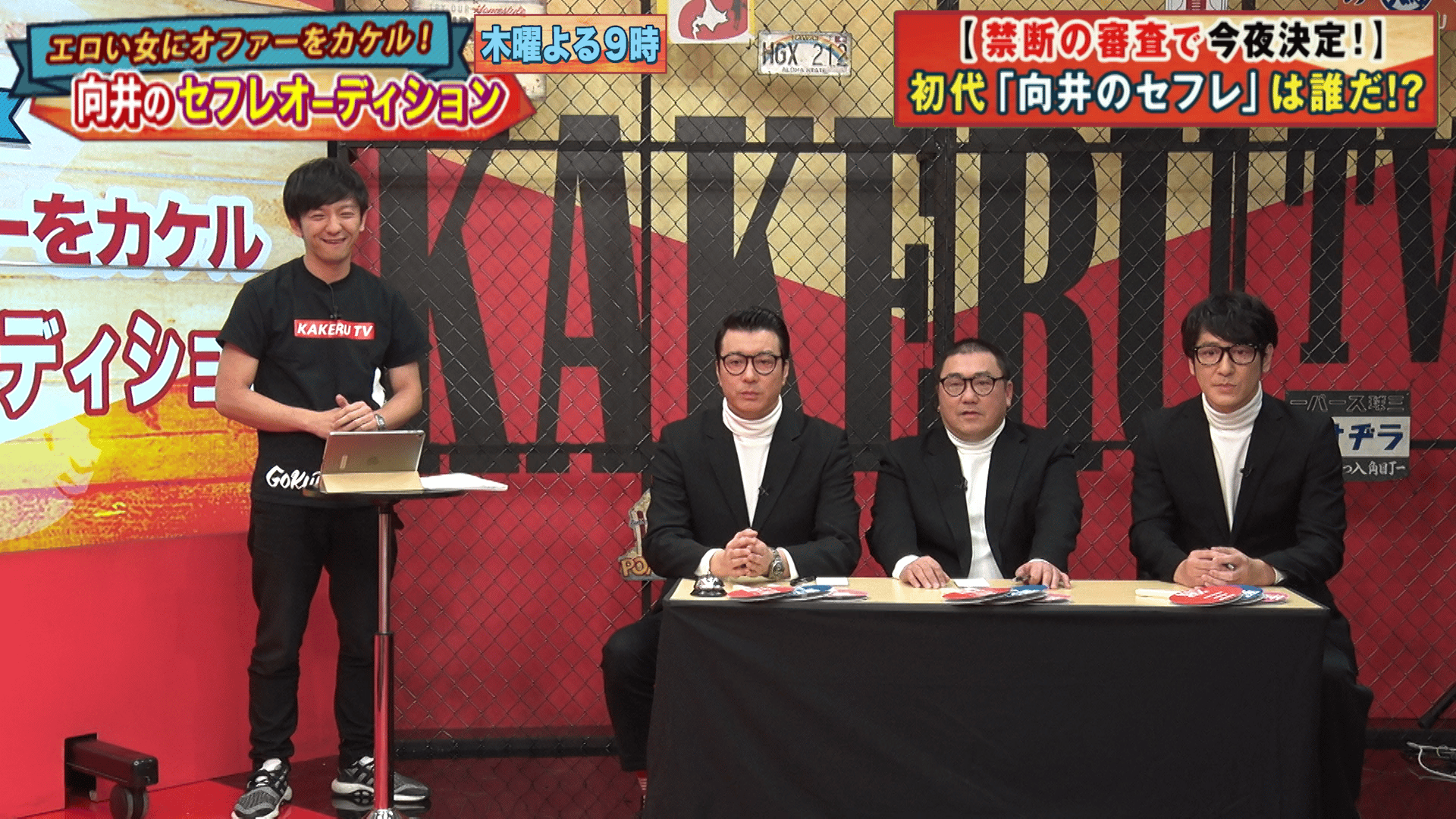 生放送でパンサー向井のセフレ決定オーディション！極楽とんぼKAKERUTV35 新しい未来のテレビ ABEMA