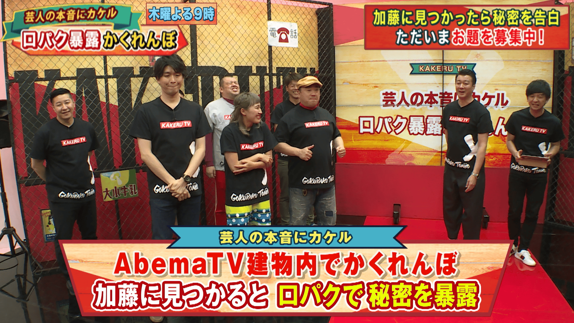 今夜9時～「極楽とんぼKAKERUTV」【見逃し放送】 | 新しい未来のテレビ
