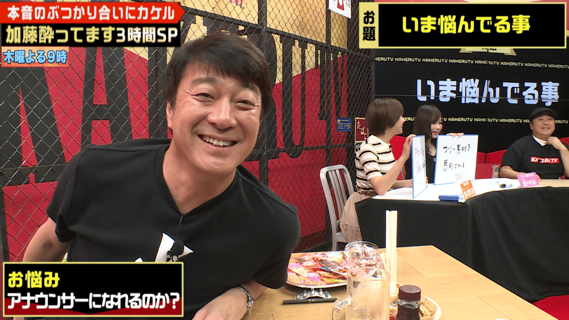 来週木曜よる7時～3時間SP！】極楽とんぼKAKERUTV#52~#53(再) | 新しい