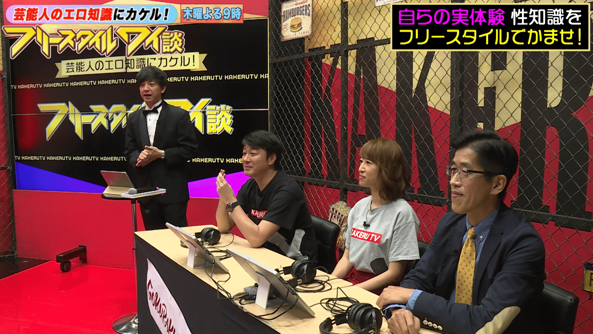 極楽とんぼKAKERUTV#64・75 | 新しい未来のテレビ | ABEMA